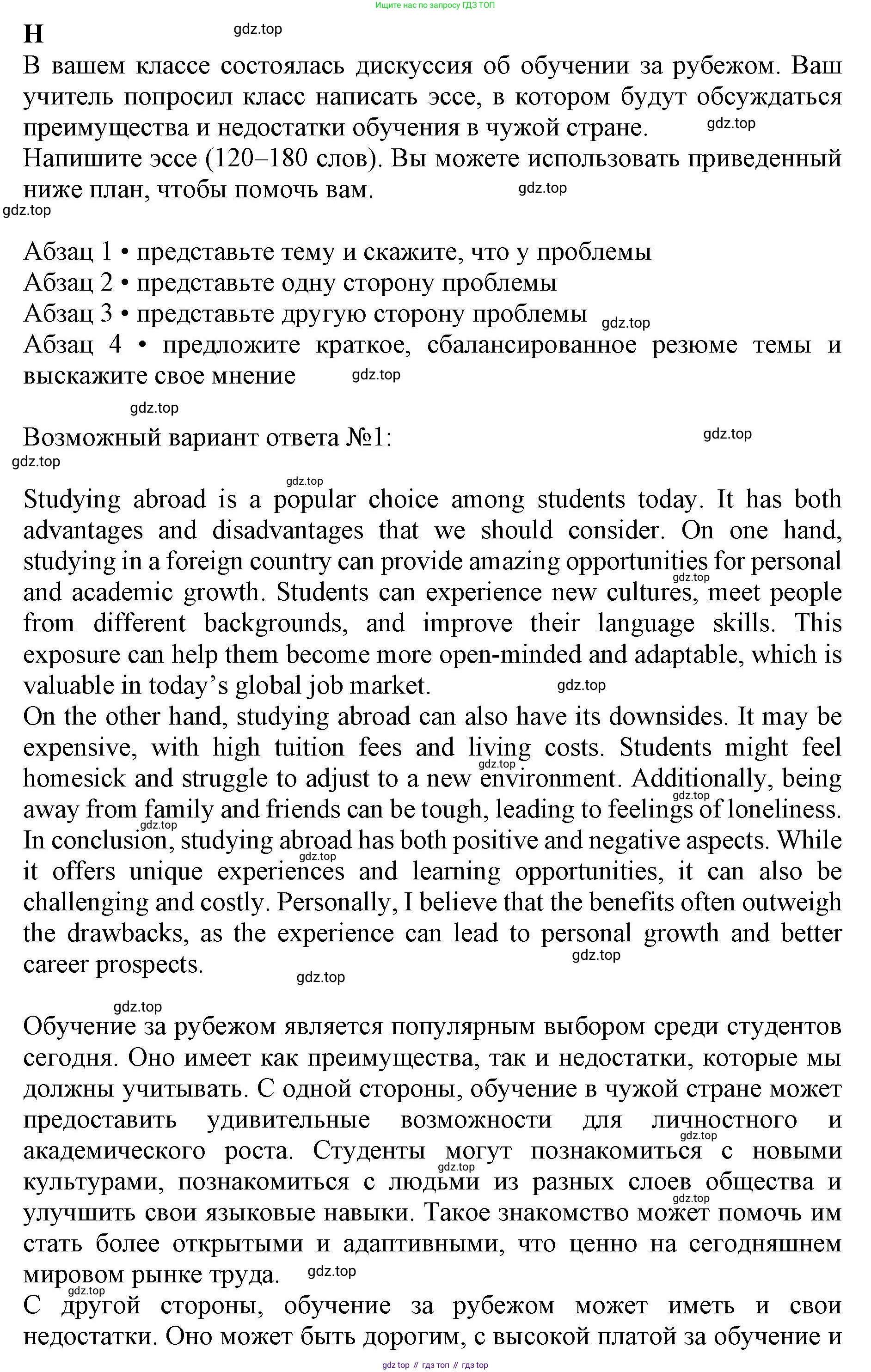ГДЗ Английский язык (english), 11 класс контрольные задания (test booklet), авторы: Афанасьева Ольга Васильевна (Afanasyeva Olga), Дули Дженни (Dooley Jenny), Михеева Ирина Владимировна (Mikheeva Irina), Эванс Вирджиния (Evans Virginia), издательство Просвещение, Москва, 2019, сиреневого цвета, страница 38, номер 8, Решение 1
