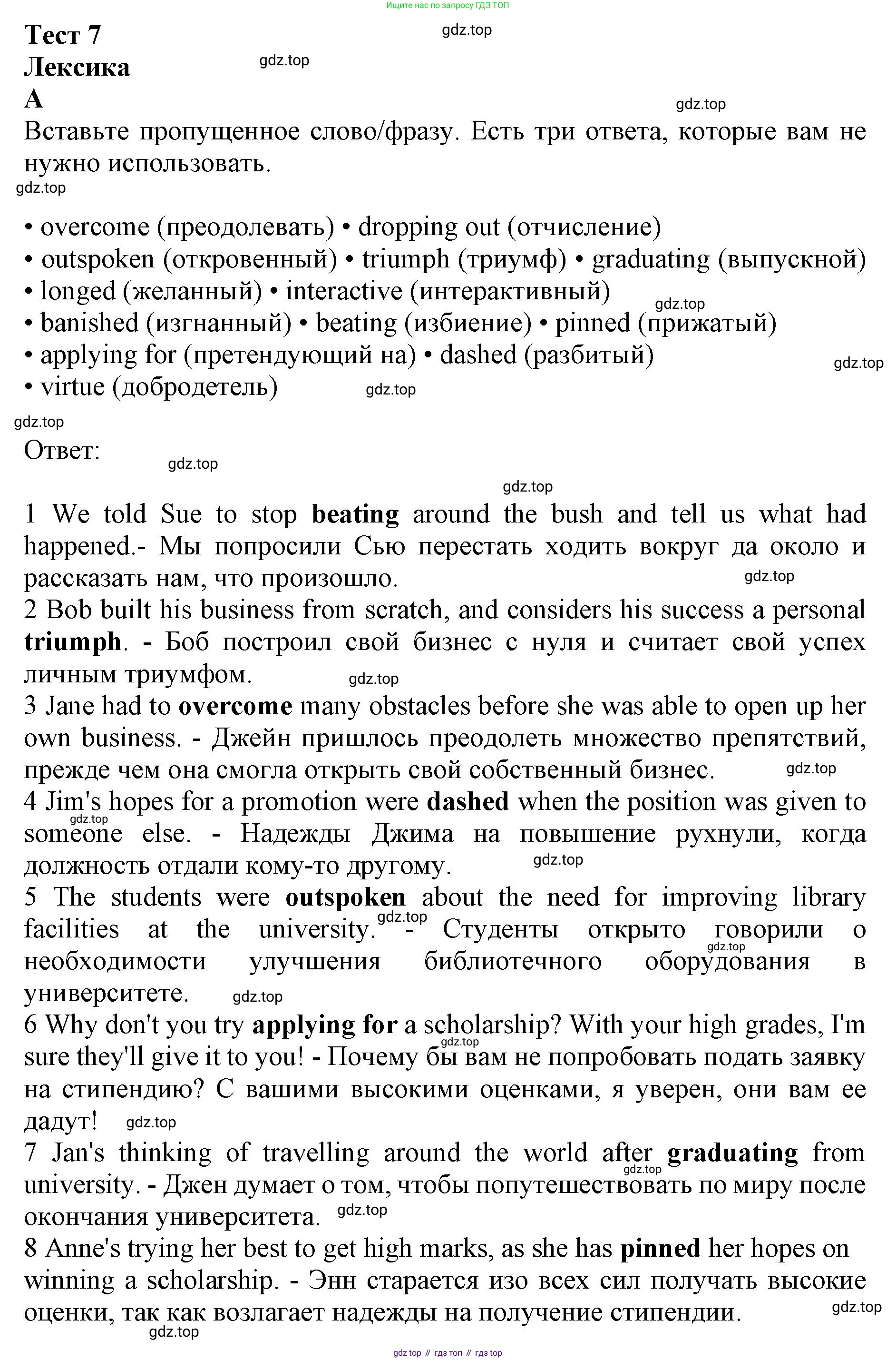 ГДЗ Английский язык (english), 11 класс контрольные задания (test booklet), авторы: Афанасьева Ольга Васильевна (Afanasyeva Olga), Дули Дженни (Dooley Jenny), Михеева Ирина Владимировна (Mikheeva Irina), Эванс Вирджиния (Evans Virginia), издательство Просвещение, Москва, 2019, сиреневого цвета, страница 39, номер 1, Решение 1