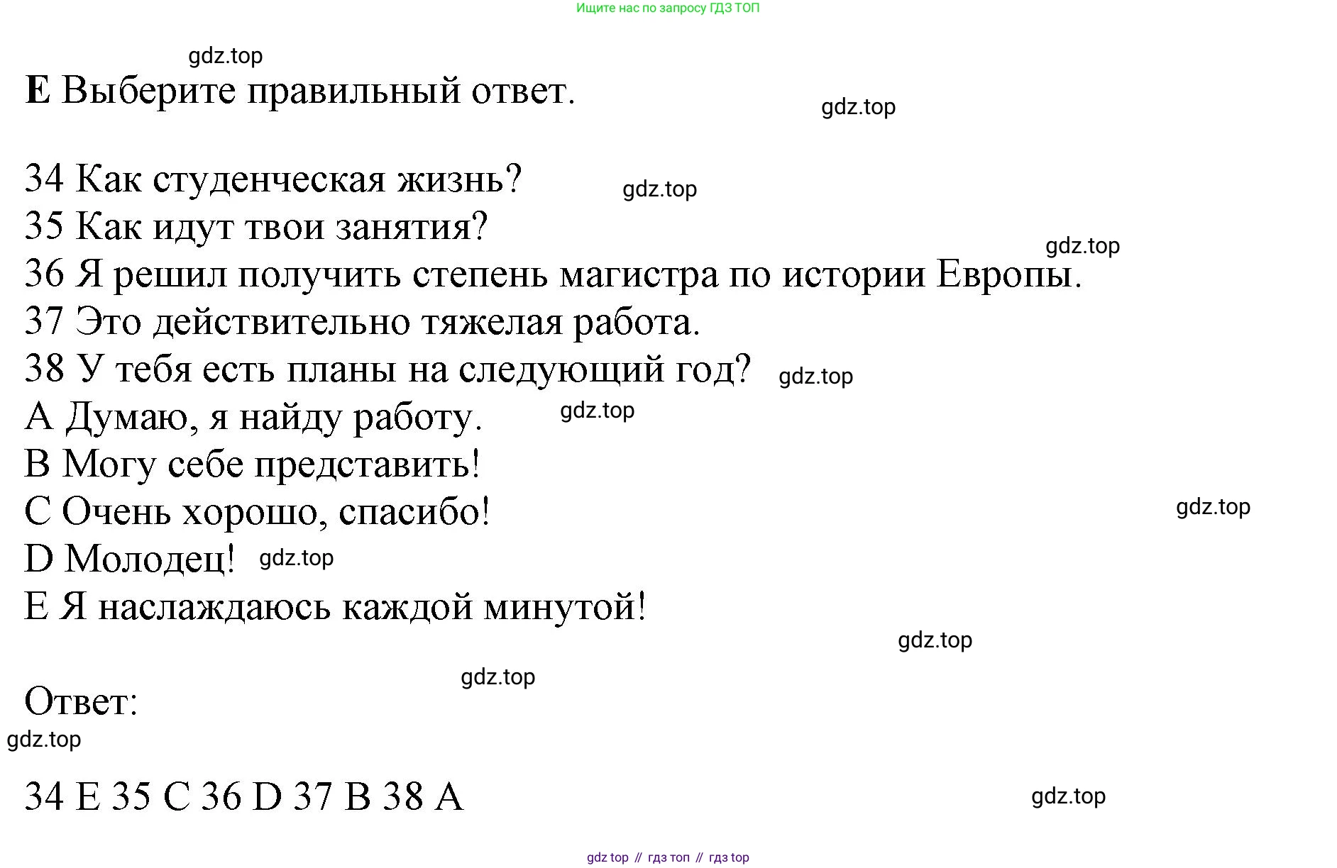 ГДЗ Английский язык (english), 11 класс контрольные задания (test booklet), авторы: Афанасьева Ольга Васильевна (Afanasyeva Olga), Дули Дженни (Dooley Jenny), Михеева Ирина Владимировна (Mikheeva Irina), Эванс Вирджиния (Evans Virginia), издательство Просвещение, Москва, 2019, сиреневого цвета, страница 40, номер 5, Решение 1