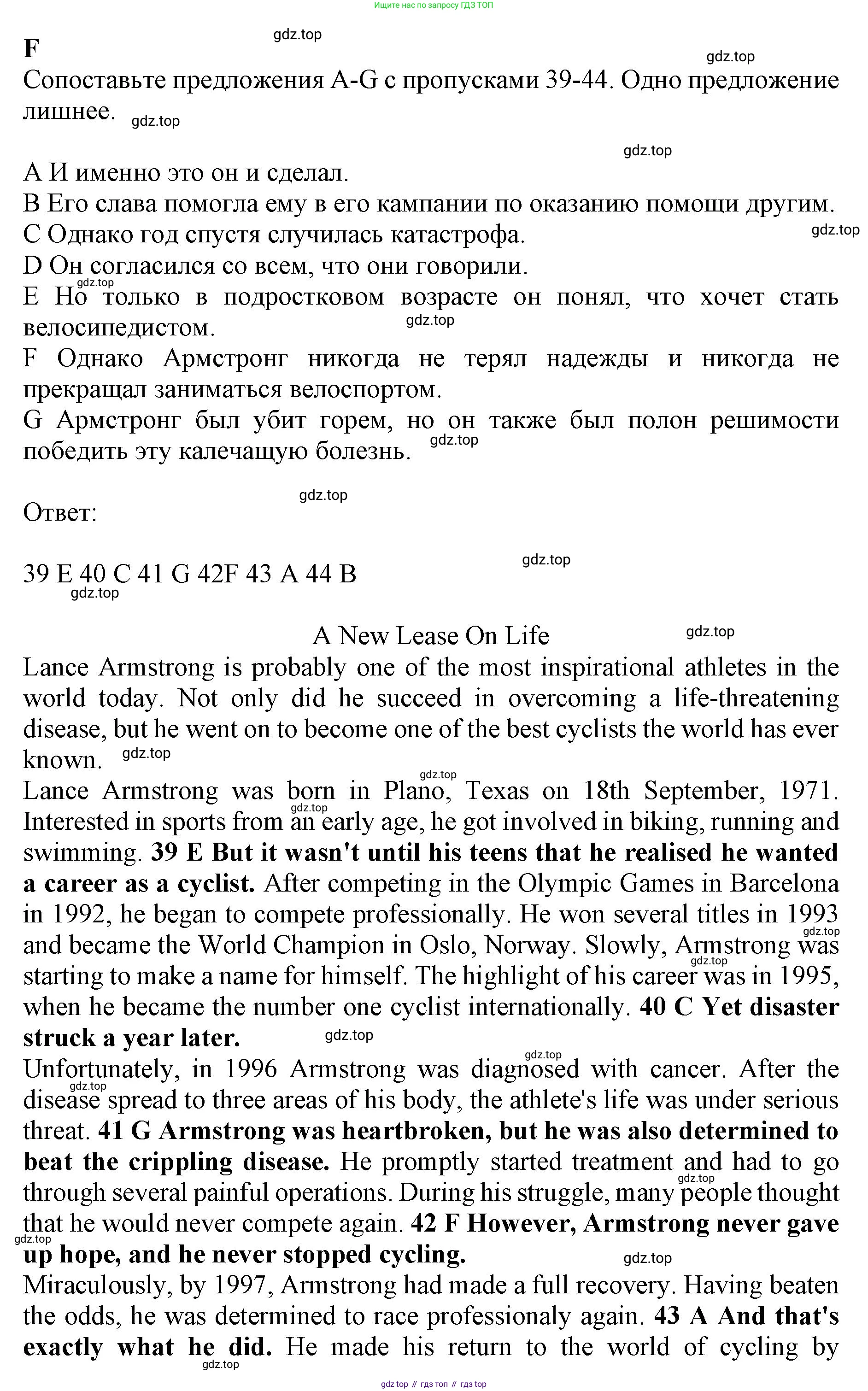 ГДЗ Английский язык (english), 11 класс контрольные задания (test booklet), авторы: Афанасьева Ольга Васильевна (Afanasyeva Olga), Дули Дженни (Dooley Jenny), Михеева Ирина Владимировна (Mikheeva Irina), Эванс Вирджиния (Evans Virginia), издательство Просвещение, Москва, 2019, сиреневого цвета, страница 41, номер 6, Решение 1