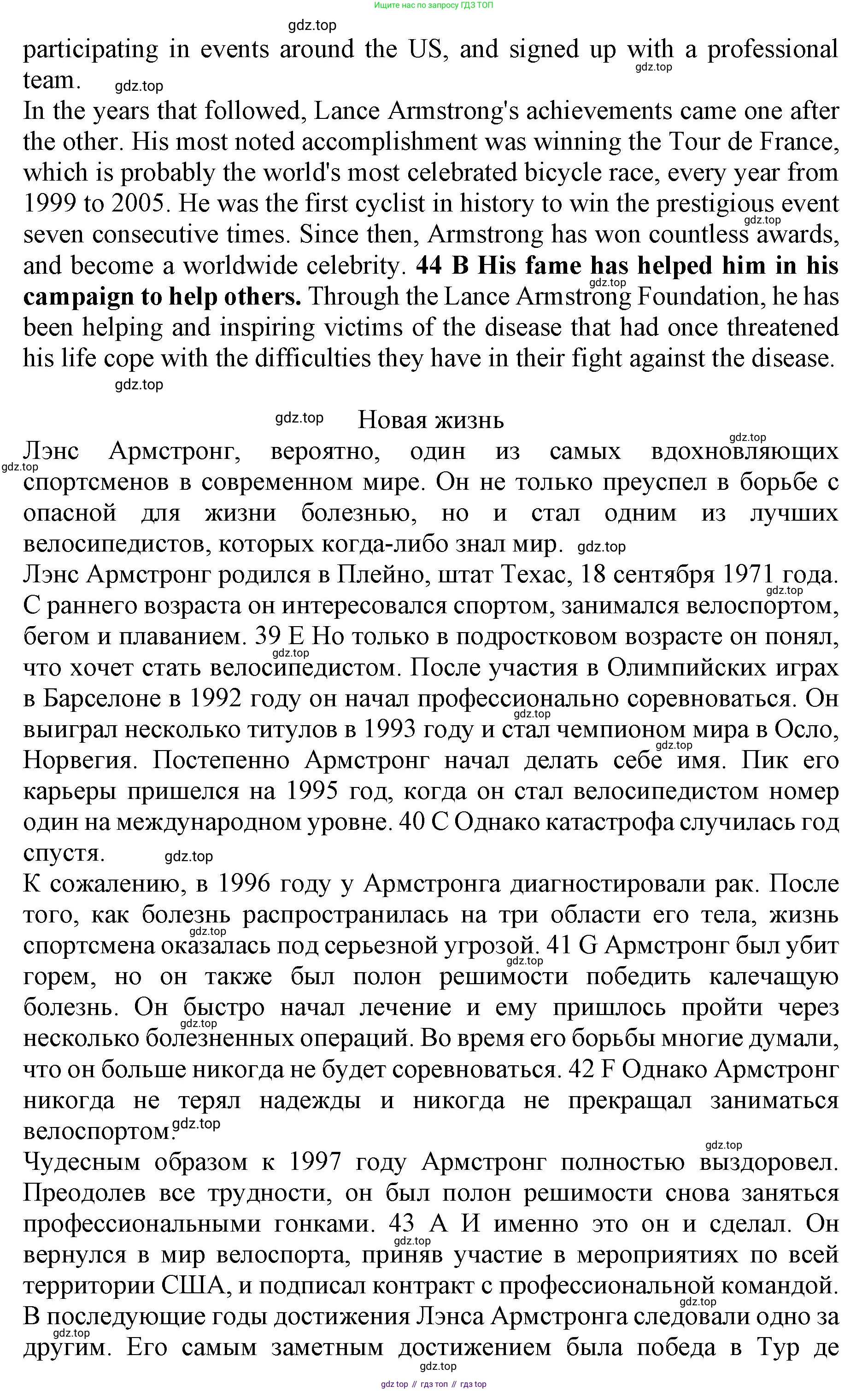 ГДЗ Английский язык (english), 11 класс контрольные задания (test booklet), авторы: Афанасьева Ольга Васильевна (Afanasyeva Olga), Дули Дженни (Dooley Jenny), Михеева Ирина Владимировна (Mikheeva Irina), Эванс Вирджиния (Evans Virginia), издательство Просвещение, Москва, 2019, сиреневого цвета, страница 41, номер 6, Решение 1 (продолжение 2)