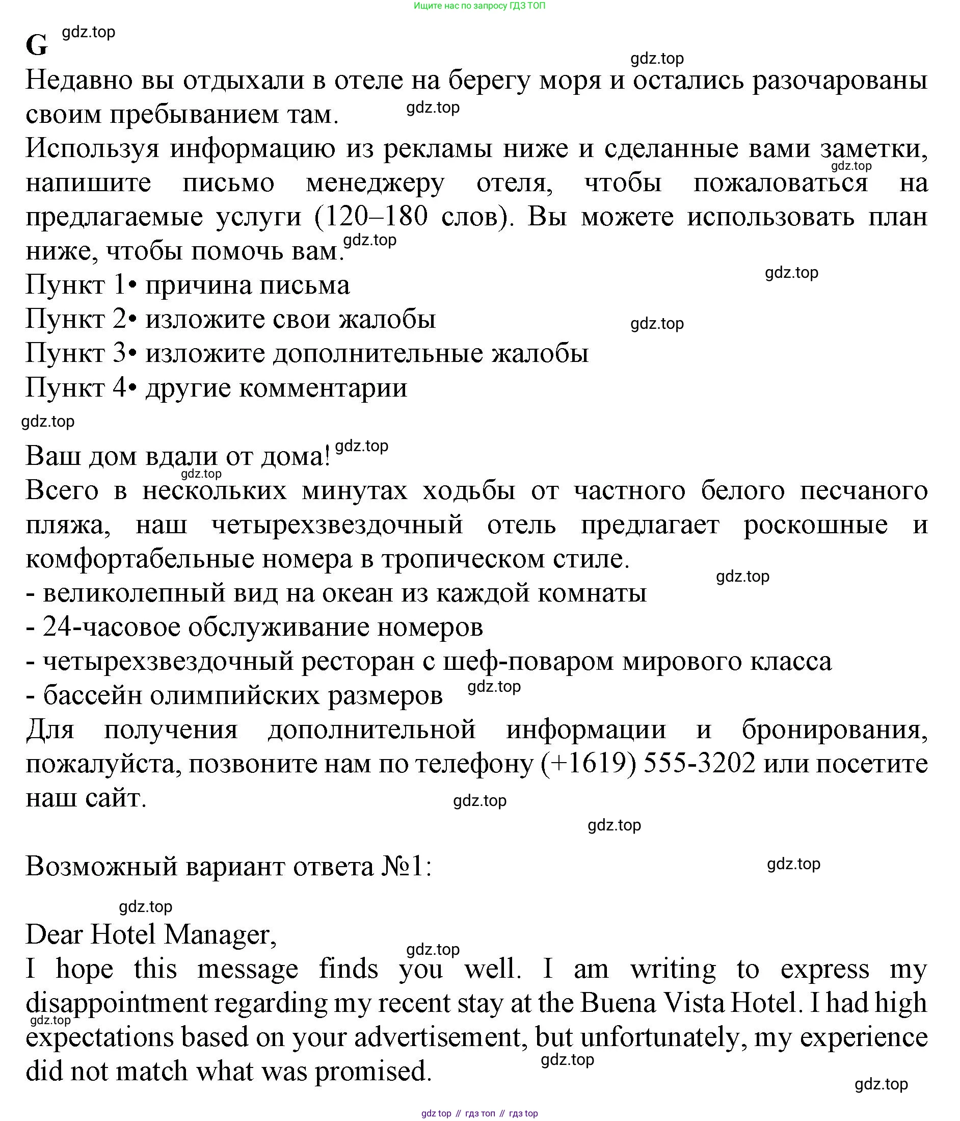 ГДЗ Английский язык (english), 11 класс контрольные задания (test booklet), авторы: Афанасьева Ольга Васильевна (Afanasyeva Olga), Дули Дженни (Dooley Jenny), Михеева Ирина Владимировна (Mikheeva Irina), Эванс Вирджиния (Evans Virginia), издательство Просвещение, Москва, 2019, сиреневого цвета, страница 42, номер 7, Решение 1