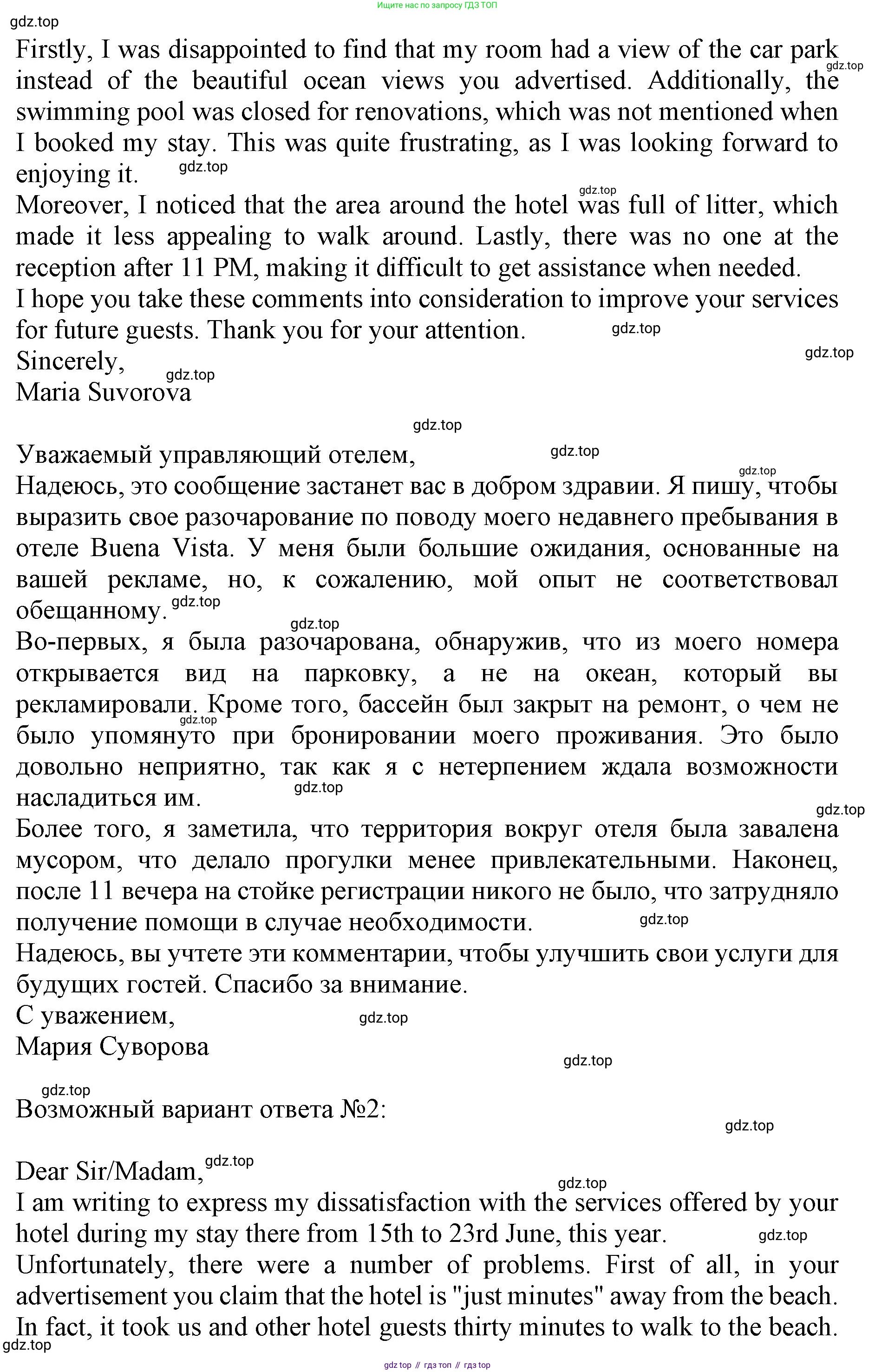 ГДЗ Английский язык (english), 11 класс контрольные задания (test booklet), авторы: Афанасьева Ольга Васильевна (Afanasyeva Olga), Дули Дженни (Dooley Jenny), Михеева Ирина Владимировна (Mikheeva Irina), Эванс Вирджиния (Evans Virginia), издательство Просвещение, Москва, 2019, сиреневого цвета, страница 42, номер 7, Решение 1 (продолжение 2)