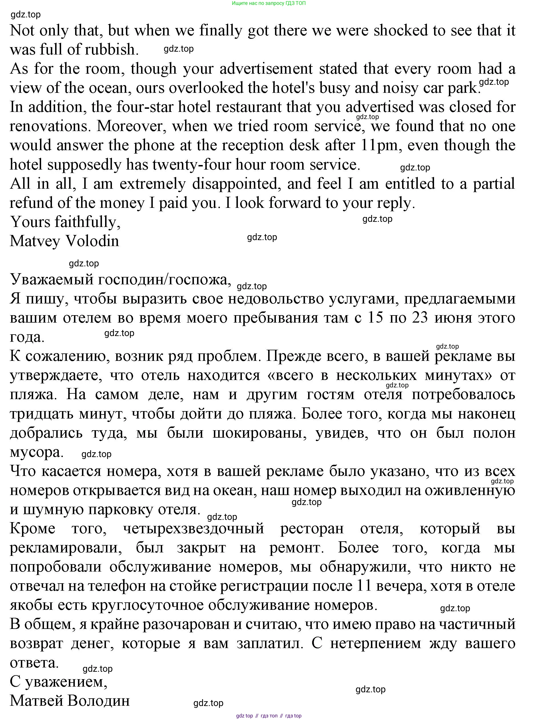 ГДЗ Английский язык (english), 11 класс контрольные задания (test booklet), авторы: Афанасьева Ольга Васильевна (Afanasyeva Olga), Дули Дженни (Dooley Jenny), Михеева Ирина Владимировна (Mikheeva Irina), Эванс Вирджиния (Evans Virginia), издательство Просвещение, Москва, 2019, сиреневого цвета, страница 42, номер 7, Решение 1 (продолжение 3)