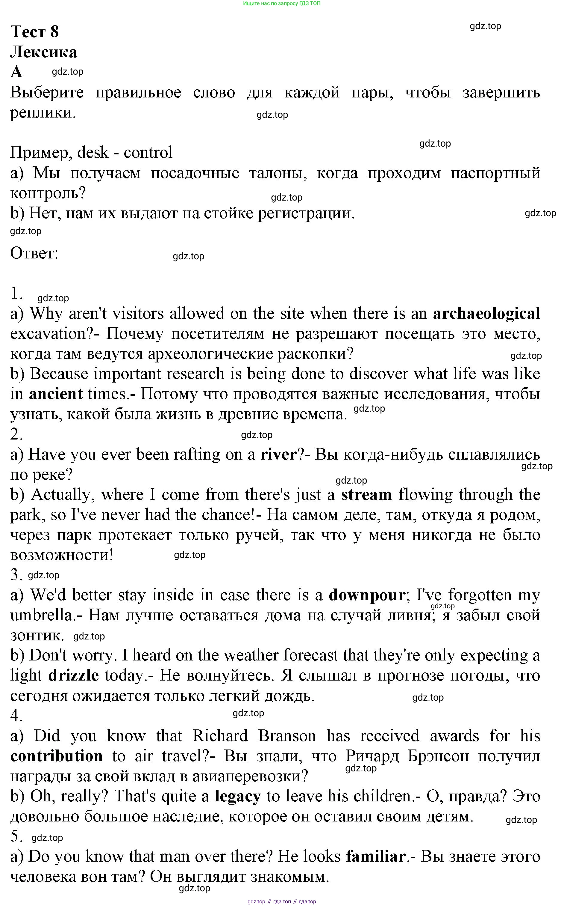 ГДЗ Английский язык (english), 11 класс контрольные задания (test booklet), авторы: Афанасьева Ольга Васильевна (Afanasyeva Olga), Дули Дженни (Dooley Jenny), Михеева Ирина Владимировна (Mikheeva Irina), Эванс Вирджиния (Evans Virginia), издательство Просвещение, Москва, 2019, сиреневого цвета, страница 43, номер 1, Решение 1