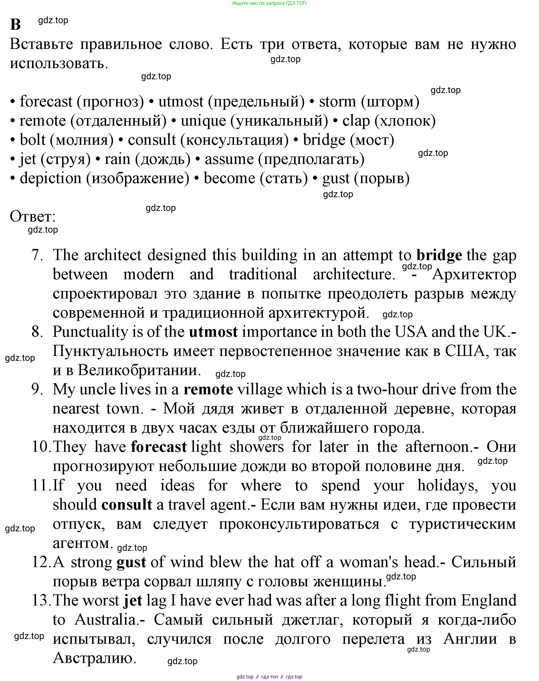 ГДЗ Английский язык (english), 11 класс контрольные задания (test booklet), авторы: Афанасьева Ольга Васильевна (Afanasyeva Olga), Дули Дженни (Dooley Jenny), Михеева Ирина Владимировна (Mikheeva Irina), Эванс Вирджиния (Evans Virginia), издательство Просвещение, Москва, 2019, сиреневого цвета, страница 43, номер 2, Решение 1