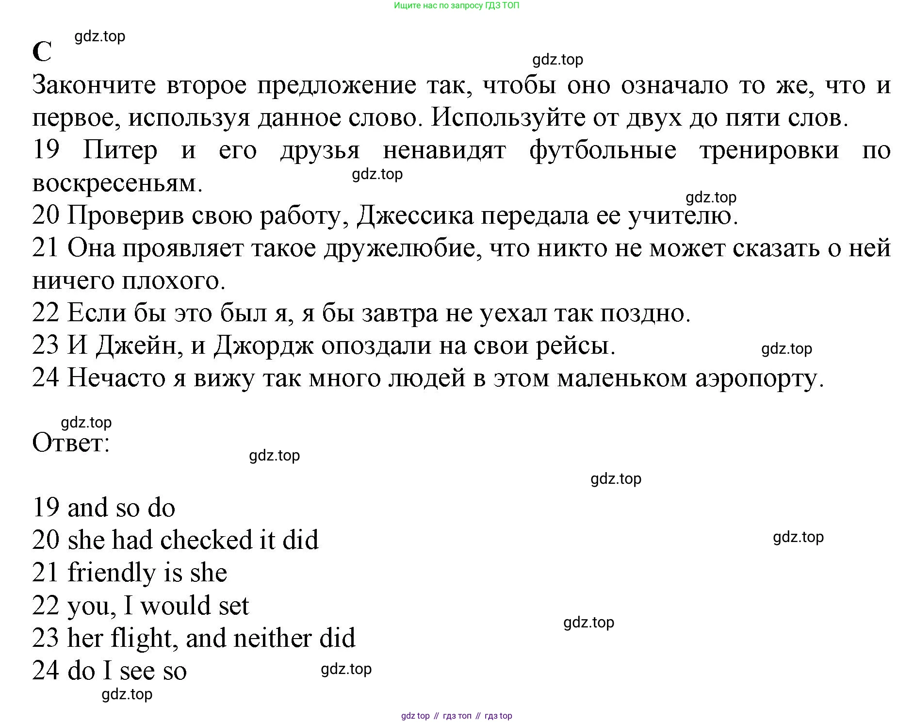 ГДЗ Английский язык (english), 11 класс контрольные задания (test booklet), авторы: Афанасьева Ольга Васильевна (Afanasyeva Olga), Дули Дженни (Dooley Jenny), Михеева Ирина Владимировна (Mikheeva Irina), Эванс Вирджиния (Evans Virginia), издательство Просвещение, Москва, 2019, сиреневого цвета, страница 44, номер 3, Решение 1