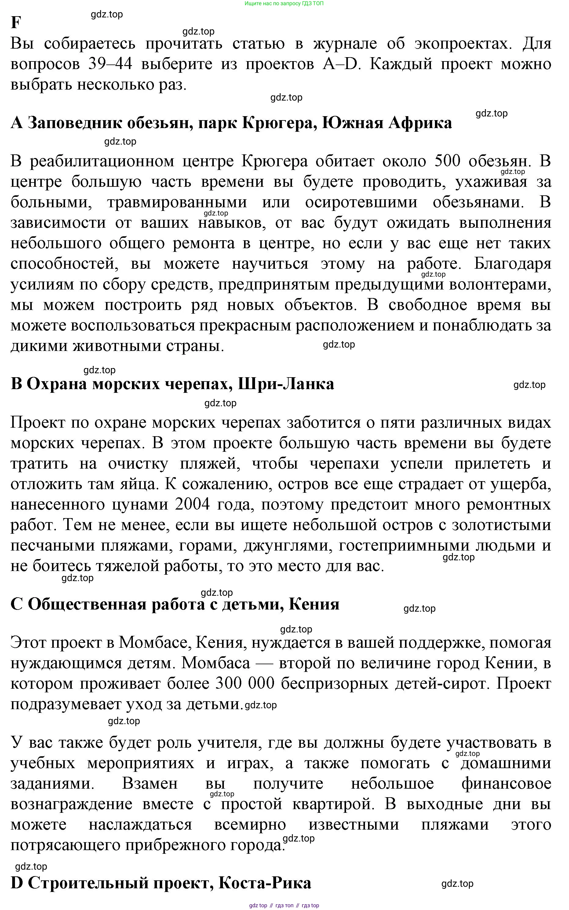 ГДЗ Английский язык (english), 11 класс контрольные задания (test booklet), авторы: Афанасьева Ольга Васильевна (Afanasyeva Olga), Дули Дженни (Dooley Jenny), Михеева Ирина Владимировна (Mikheeva Irina), Эванс Вирджиния (Evans Virginia), издательство Просвещение, Москва, 2019, сиреневого цвета, страница 45, номер 6, Решение 1