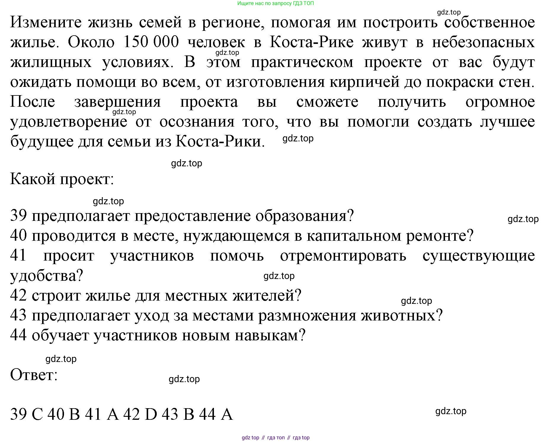 ГДЗ Английский язык (english), 11 класс контрольные задания (test booklet), авторы: Афанасьева Ольга Васильевна (Afanasyeva Olga), Дули Дженни (Dooley Jenny), Михеева Ирина Владимировна (Mikheeva Irina), Эванс Вирджиния (Evans Virginia), издательство Просвещение, Москва, 2019, сиреневого цвета, страница 45, номер 6, Решение 1 (продолжение 2)
