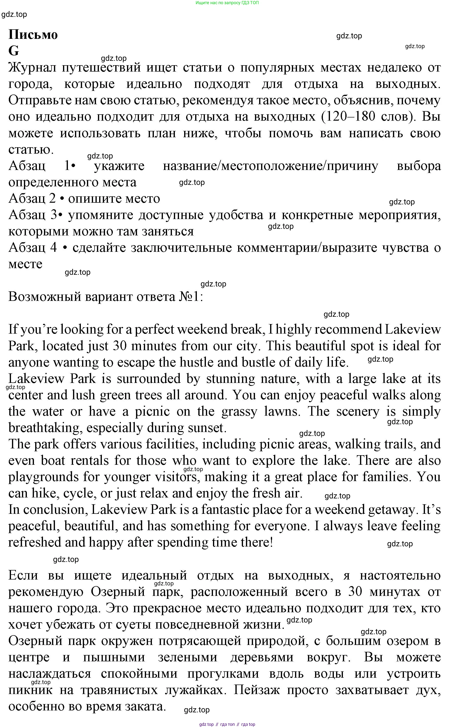 ГДЗ Английский язык (english), 11 класс контрольные задания (test booklet), авторы: Афанасьева Ольга Васильевна (Afanasyeva Olga), Дули Дженни (Dooley Jenny), Михеева Ирина Владимировна (Mikheeva Irina), Эванс Вирджиния (Evans Virginia), издательство Просвещение, Москва, 2019, сиреневого цвета, страница 46, номер 7, Решение 1