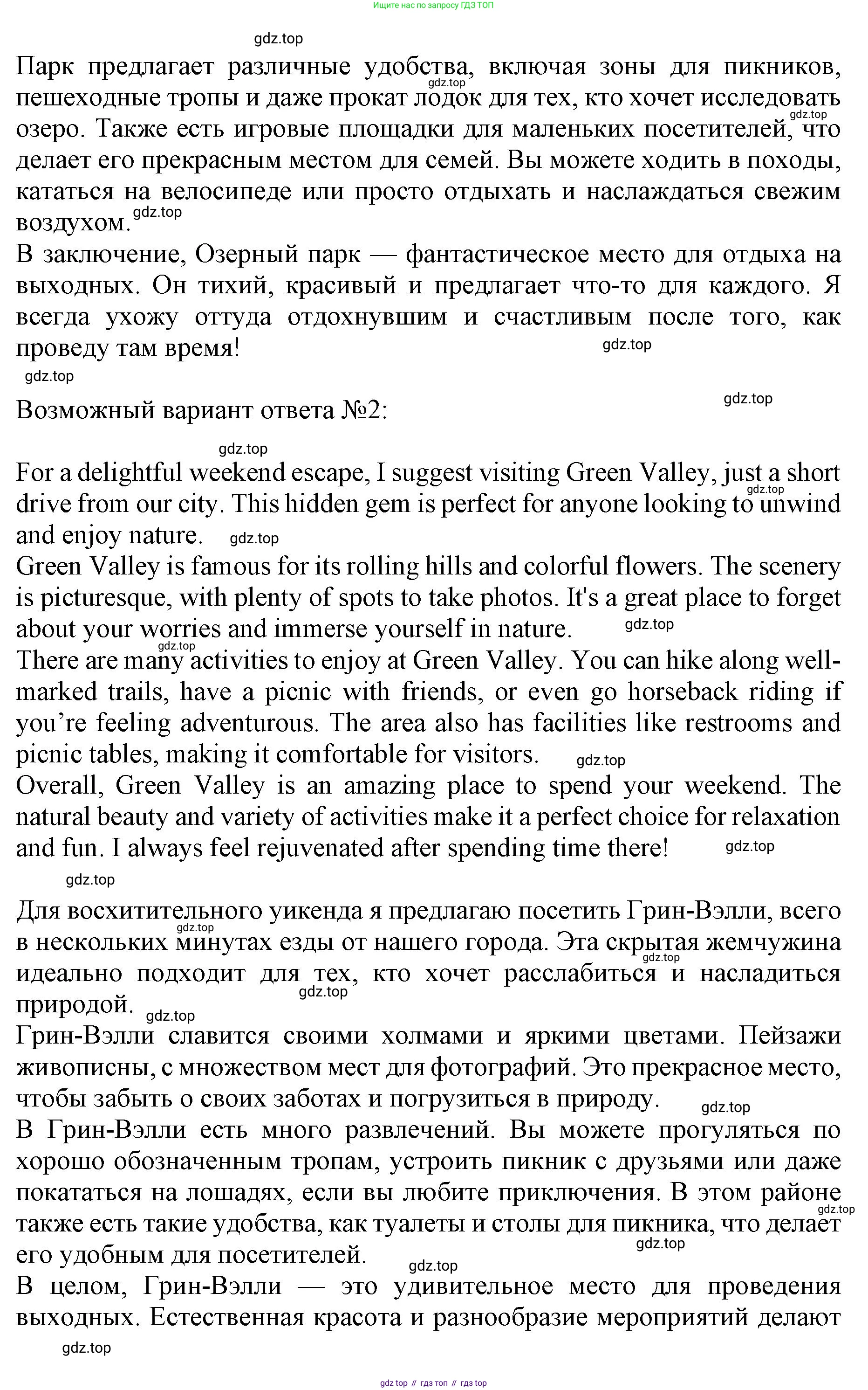 ГДЗ Английский язык (english), 11 класс контрольные задания (test booklet), авторы: Афанасьева Ольга Васильевна (Afanasyeva Olga), Дули Дженни (Dooley Jenny), Михеева Ирина Владимировна (Mikheeva Irina), Эванс Вирджиния (Evans Virginia), издательство Просвещение, Москва, 2019, сиреневого цвета, страница 46, номер 7, Решение 1 (продолжение 2)