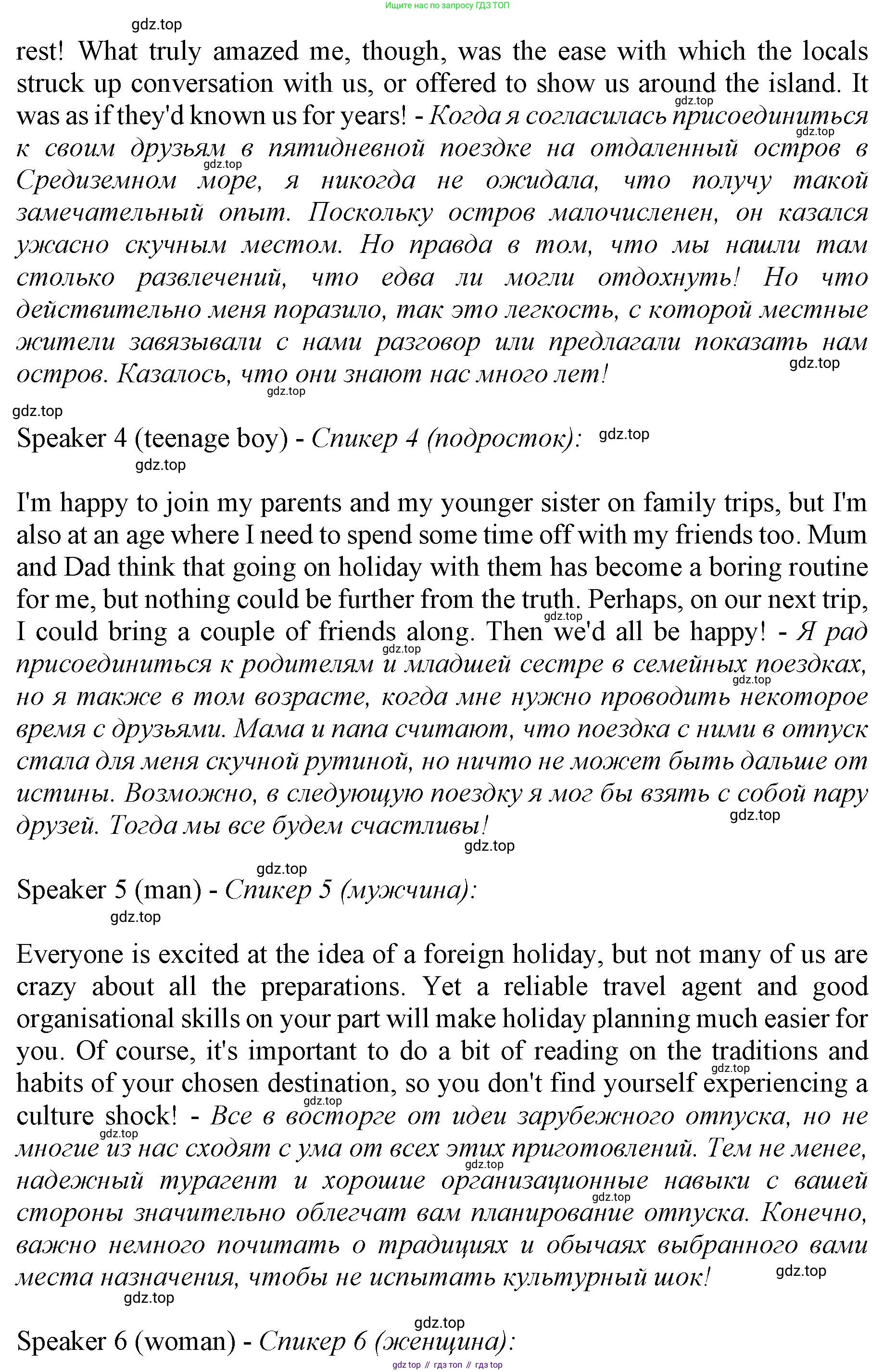 ГДЗ Английский язык (english), 11 класс контрольные задания (test booklet), авторы: Афанасьева Ольга Васильевна (Afanasyeva Olga), Дули Дженни (Dooley Jenny), Михеева Ирина Владимировна (Mikheeva Irina), Эванс Вирджиния (Evans Virginia), издательство Просвещение, Москва, 2019, сиреневого цвета, страница 47, номер 8, Решение 1 (продолжение 2)