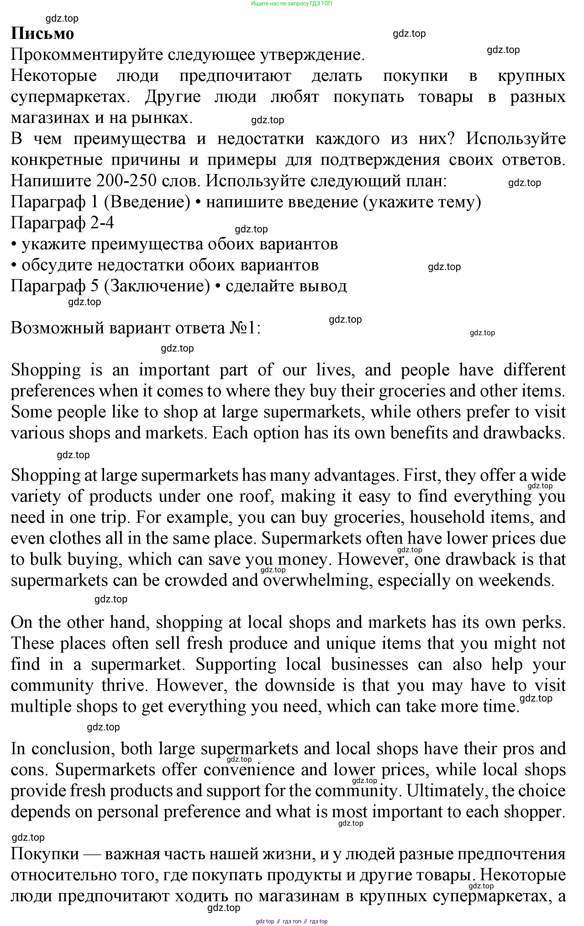 ГДЗ Английский язык (english), 11 класс контрольные задания (test booklet), авторы: Афанасьева Ольга Васильевна (Afanasyeva Olga), Дули Дженни (Dooley Jenny), Михеева Ирина Владимировна (Mikheeva Irina), Эванс Вирджиния (Evans Virginia), издательство Просвещение, Москва, 2019, сиреневого цвета, страница 52, Решение 1