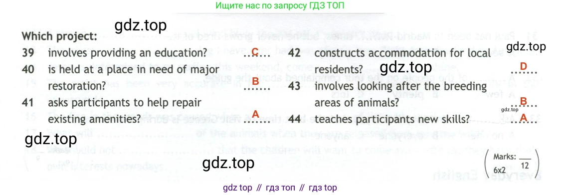 ГДЗ Английский язык (english), 11 класс контрольные задания (test booklet), авторы: Афанасьева Ольга Васильевна (Afanasyeva Olga), Дули Дженни (Dooley Jenny), Михеева Ирина Владимировна (Mikheeva Irina), Эванс Вирджиния (Evans Virginia), издательство Просвещение, Москва, 2019, сиреневого цвета, страница 45, номер 6, Решение 2