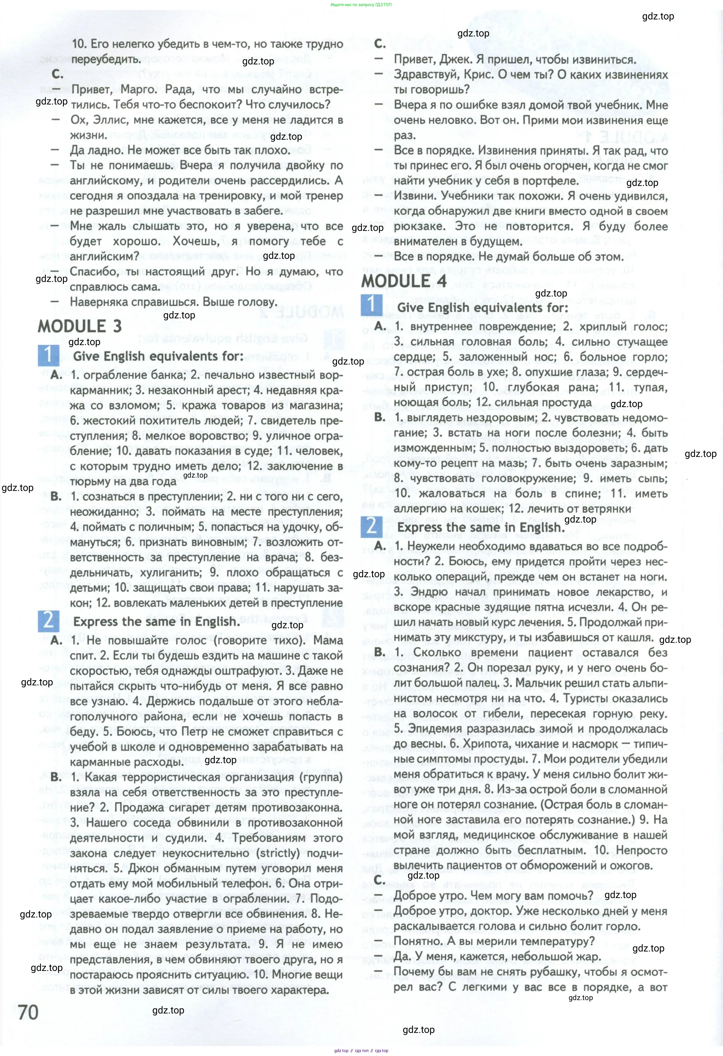 ГДЗ Английский язык (english), 11 класс Рабочая тетрадь (workbook), авторы: Афанасьева Ольга Васильевна (Afanasyeva Olga), Дули Дженни (Dooley Jenny), Михеева Ирина Владимировна (Mikheeva Irina), Оби Боб (Obee Bob), Эванс Вирджиния (Evans Virginia), издательство Просвещение, Москва, 2019, белого цвета, страница 70