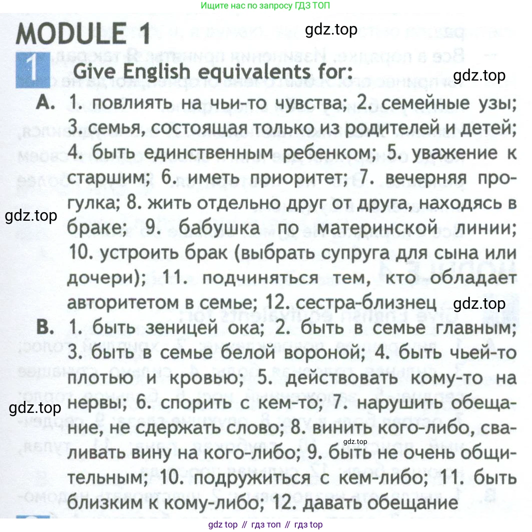 Английский язык (english), 11 класс Рабочая тетрадь (workbook), авторы: Афанасьева Ольга Васильевна (Afanasyeva Olga), Дули Дженни (Dooley Jenny), Михеева Ирина Владимировна (Mikheeva Irina), Оби Боб (Obee Bob), Эванс Вирджиния (Evans Virginia), издательство Просвещение, Москва, 2019, белого цвета, страница 69, номер 1, Условие