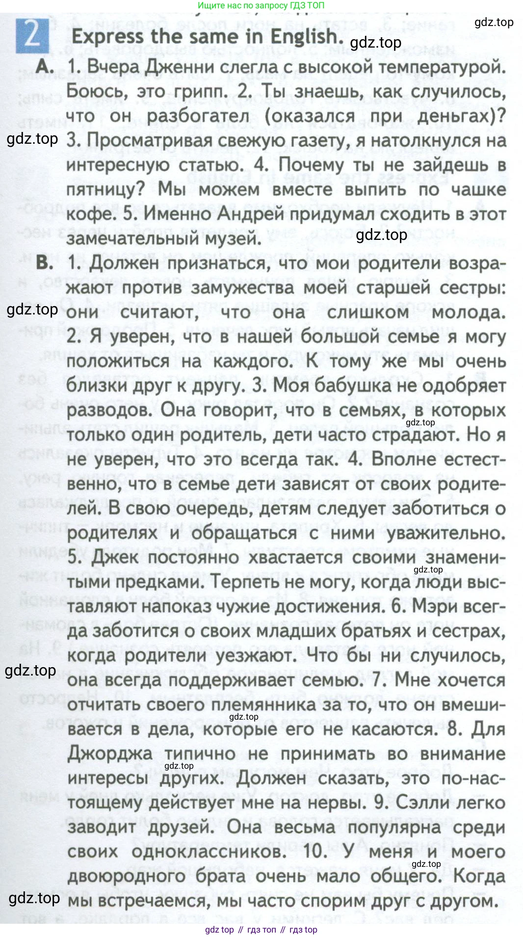 Английский язык (english), 11 класс Рабочая тетрадь (workbook), авторы: Афанасьева Ольга Васильевна (Afanasyeva Olga), Дули Дженни (Dooley Jenny), Михеева Ирина Владимировна (Mikheeva Irina), Оби Боб (Obee Bob), Эванс Вирджиния (Evans Virginia), издательство Просвещение, Москва, 2019, белого цвета, страница 69, номер 2, Условие