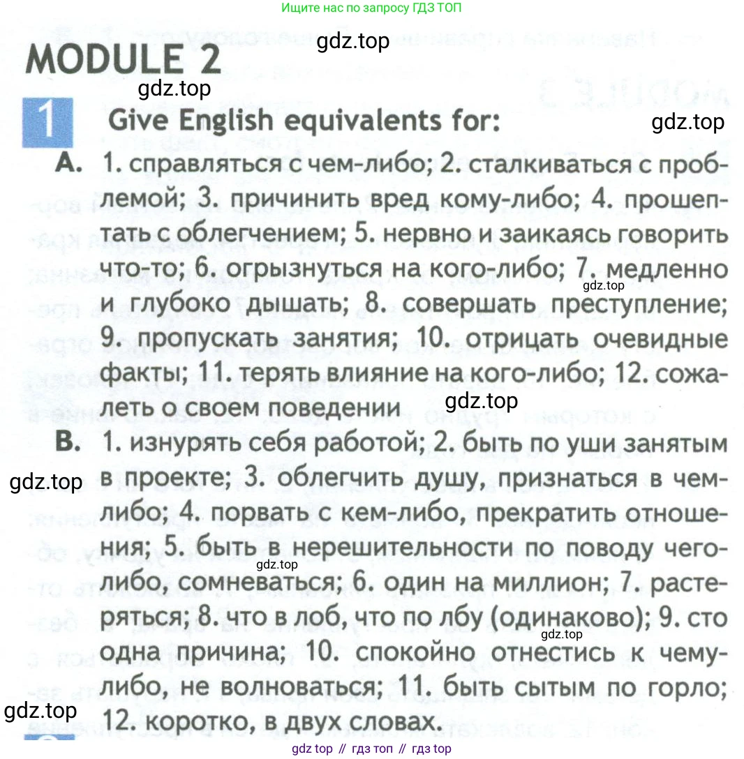 Английский язык (english), 11 класс Рабочая тетрадь (workbook), авторы: Афанасьева Ольга Васильевна (Afanasyeva Olga), Дули Дженни (Dooley Jenny), Михеева Ирина Владимировна (Mikheeva Irina), Оби Боб (Obee Bob), Эванс Вирджиния (Evans Virginia), издательство Просвещение, Москва, 2019, белого цвета, страница 69, номер 1, Условие