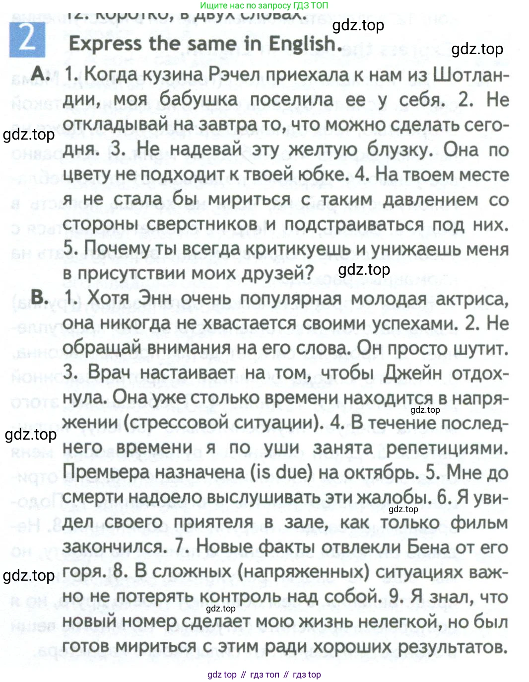 Английский язык (english), 11 класс Рабочая тетрадь (workbook), авторы: Афанасьева Ольга Васильевна (Afanasyeva Olga), Дули Дженни (Dooley Jenny), Михеева Ирина Владимировна (Mikheeva Irina), Оби Боб (Obee Bob), Эванс Вирджиния (Evans Virginia), издательство Просвещение, Москва, 2019, белого цвета, страница 69, номер 2, Условие