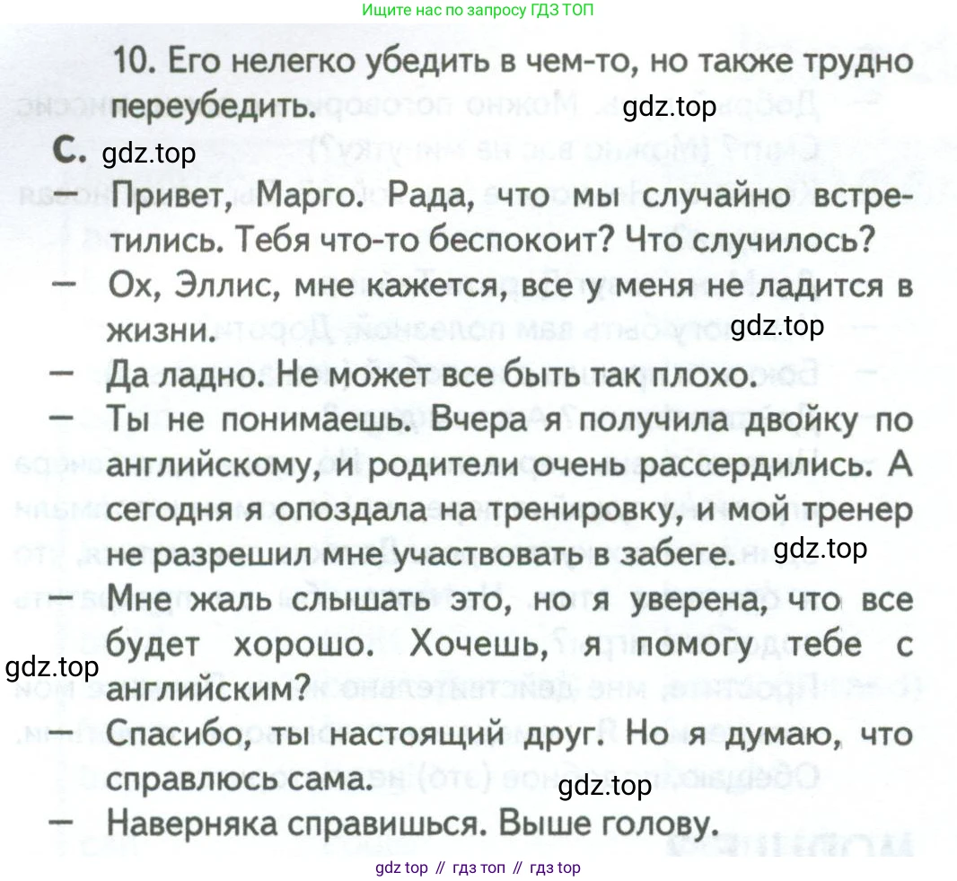 Английский язык (english), 11 класс Рабочая тетрадь (workbook), авторы: Афанасьева Ольга Васильевна (Afanasyeva Olga), Дули Дженни (Dooley Jenny), Михеева Ирина Владимировна (Mikheeva Irina), Оби Боб (Obee Bob), Эванс Вирджиния (Evans Virginia), издательство Просвещение, Москва, 2019, белого цвета, страница 69, номер 2, Условие (продолжение 2)