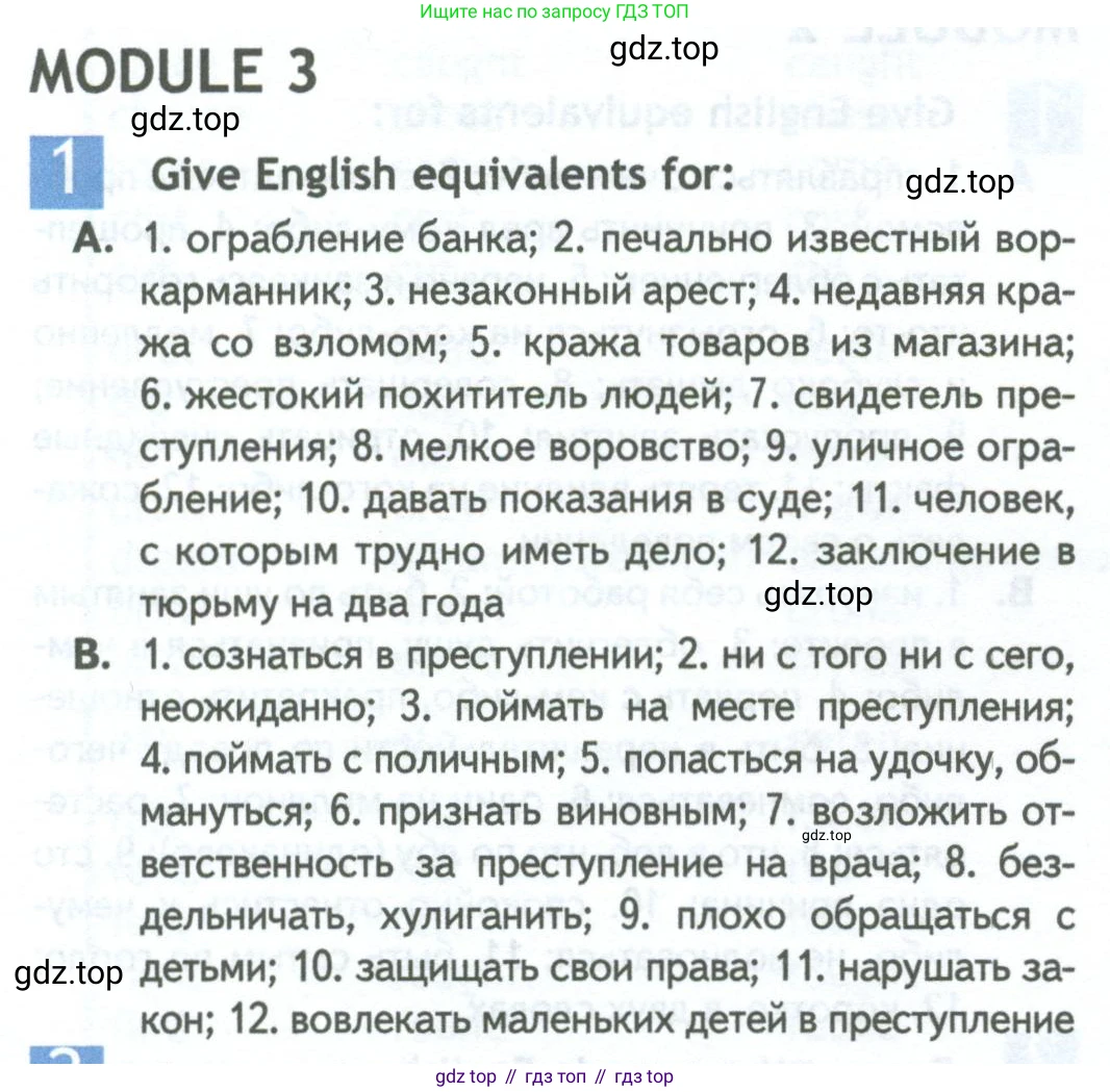 ГДЗ Английский язык (english), 11 класс Рабочая тетрадь (workbook), авторы: Афанасьева Ольга Васильевна (Afanasyeva Olga), Дули Дженни (Dooley Jenny), Михеева Ирина Владимировна (Mikheeva Irina), Оби Боб (Obee Bob), Эванс Вирджиния (Evans Virginia), издательство Просвещение, Москва, 2019, белого цвета, страница 70, номер 1, Условие