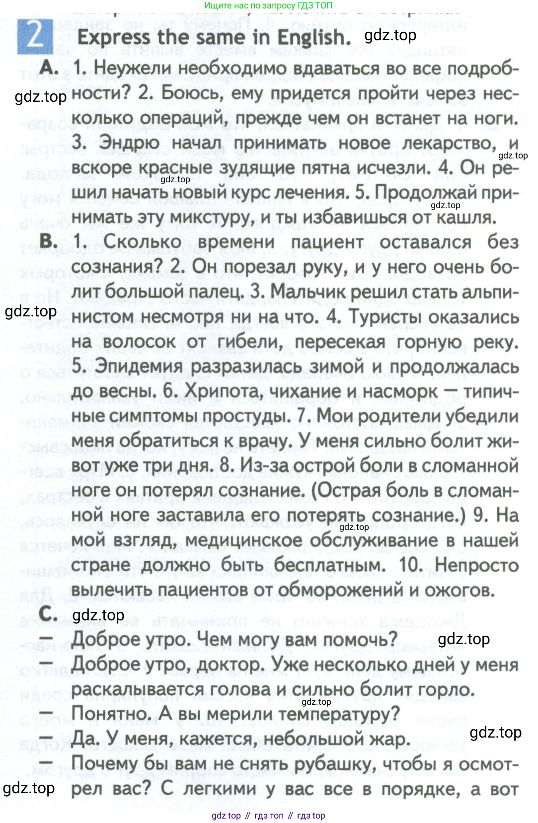 ГДЗ Английский язык (english), 11 класс Рабочая тетрадь (workbook), авторы: Афанасьева Ольга Васильевна (Afanasyeva Olga), Дули Дженни (Dooley Jenny), Михеева Ирина Владимировна (Mikheeva Irina), Оби Боб (Obee Bob), Эванс Вирджиния (Evans Virginia), издательство Просвещение, Москва, 2019, белого цвета, страница 70, номер 2, Условие