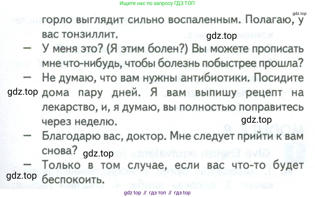 ГДЗ Английский язык (english), 11 класс Рабочая тетрадь (workbook), авторы: Афанасьева Ольга Васильевна (Afanasyeva Olga), Дули Дженни (Dooley Jenny), Михеева Ирина Владимировна (Mikheeva Irina), Оби Боб (Obee Bob), Эванс Вирджиния (Evans Virginia), издательство Просвещение, Москва, 2019, белого цвета, страница 70, номер 2, Условие (продолжение 2)