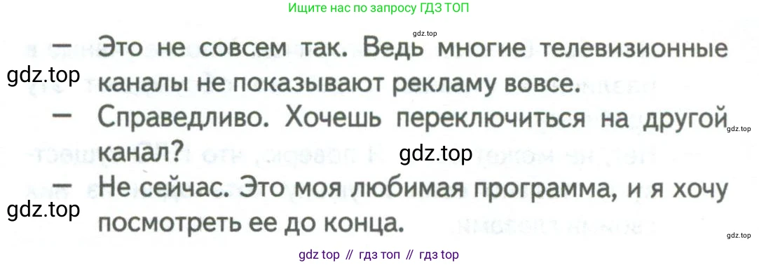 ГДЗ Английский язык (english), 11 класс Рабочая тетрадь (workbook), авторы: Афанасьева Ольга Васильевна (Afanasyeva Olga), Дули Дженни (Dooley Jenny), Михеева Ирина Владимировна (Mikheeva Irina), Оби Боб (Obee Bob), Эванс Вирджиния (Evans Virginia), издательство Просвещение, Москва, 2019, белого цвета, страница 71, номер 2, Условие (продолжение 2)