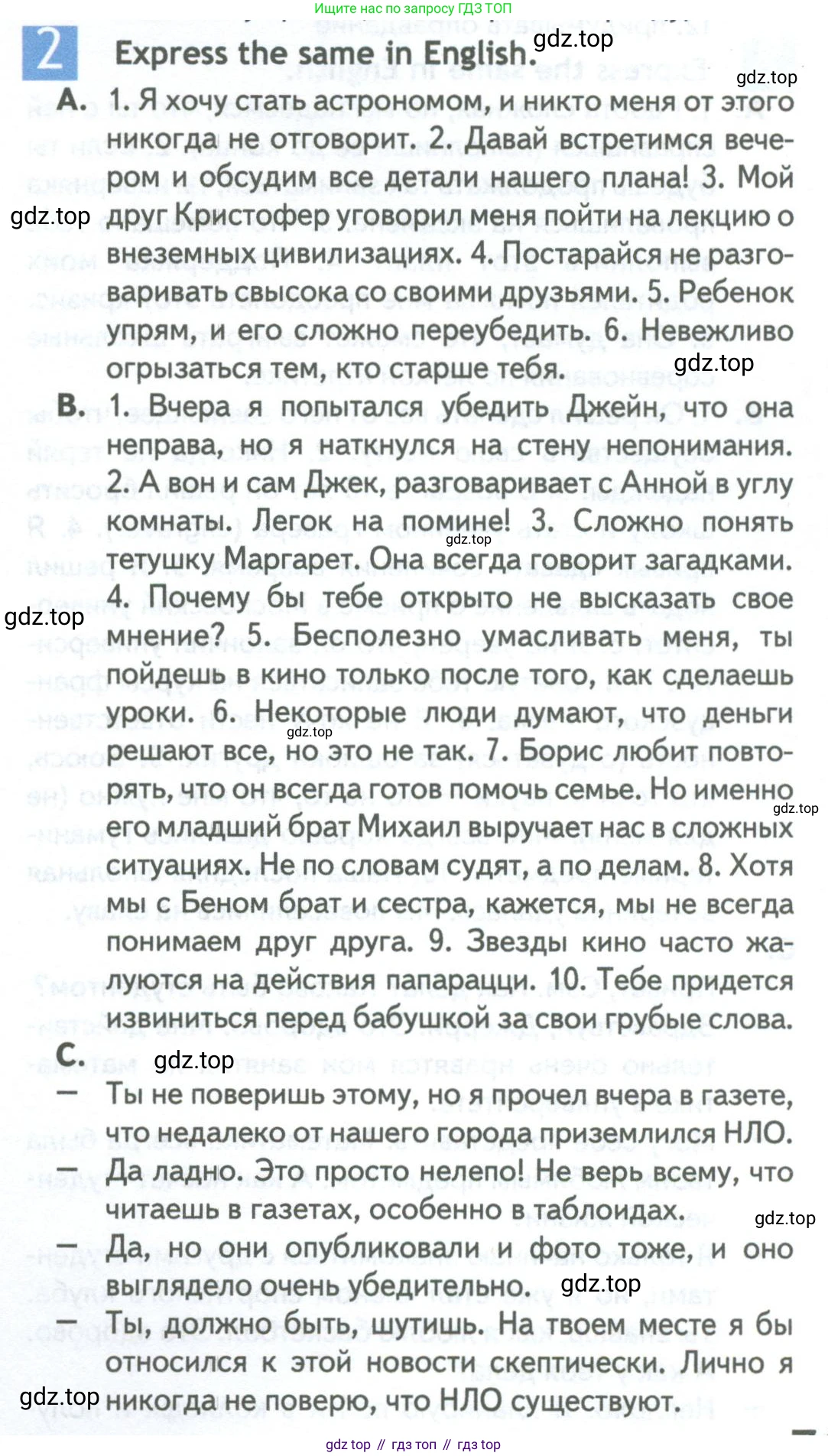 ГДЗ Английский язык (english), 11 класс Рабочая тетрадь (workbook), авторы: Афанасьева Ольга Васильевна (Afanasyeva Olga), Дули Дженни (Dooley Jenny), Михеева Ирина Владимировна (Mikheeva Irina), Оби Боб (Obee Bob), Эванс Вирджиния (Evans Virginia), издательство Просвещение, Москва, 2019, белого цвета, страница 71, номер 2, Условие