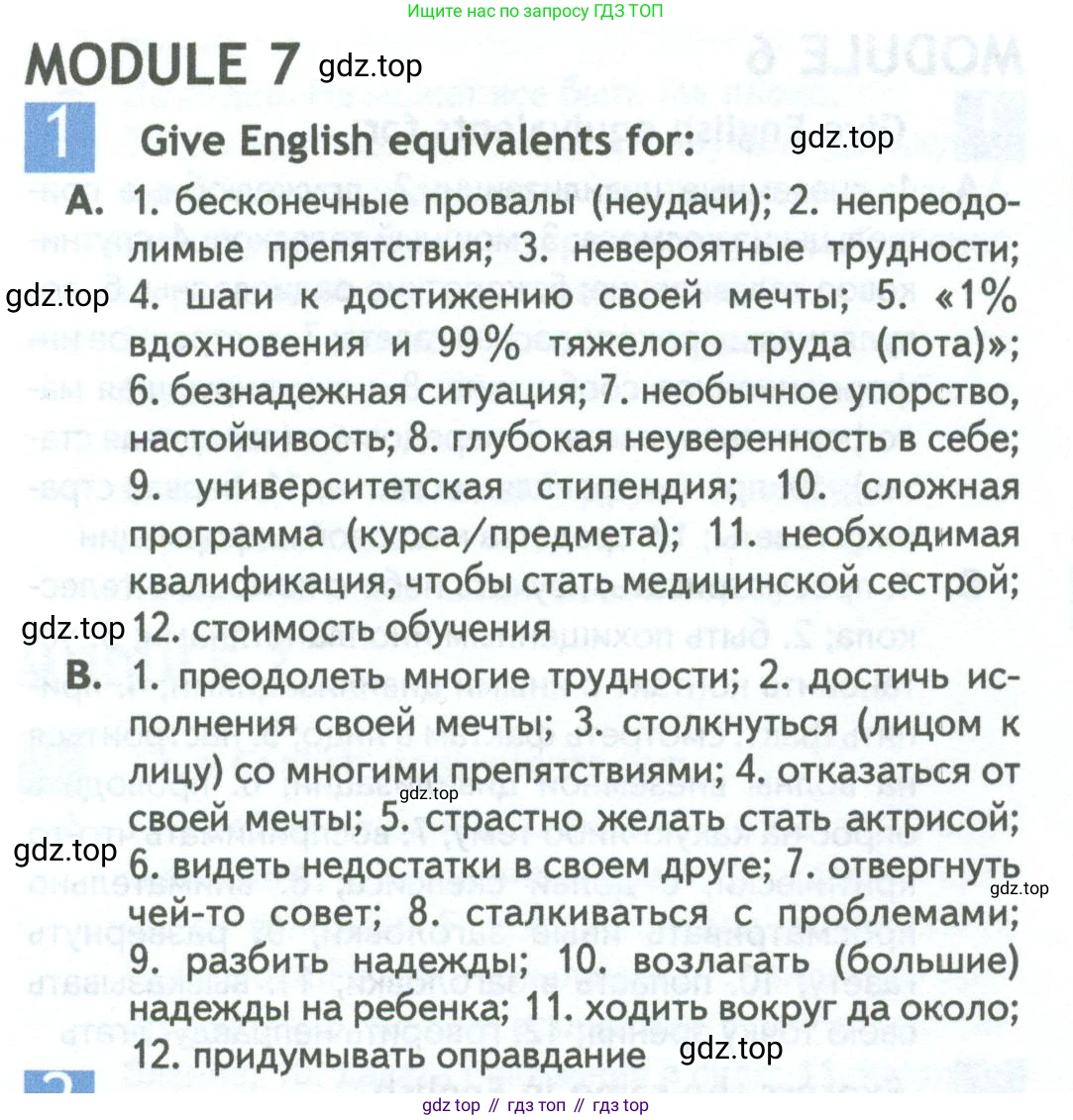 Английский язык (english), 11 класс Рабочая тетрадь (workbook), авторы: Афанасьева Ольга Васильевна (Afanasyeva Olga), Дули Дженни (Dooley Jenny), Михеева Ирина Владимировна (Mikheeva Irina), Оби Боб (Obee Bob), Эванс Вирджиния (Evans Virginia), издательство Просвещение, Москва, 2019, белого цвета, страница 72, номер 1, Условие