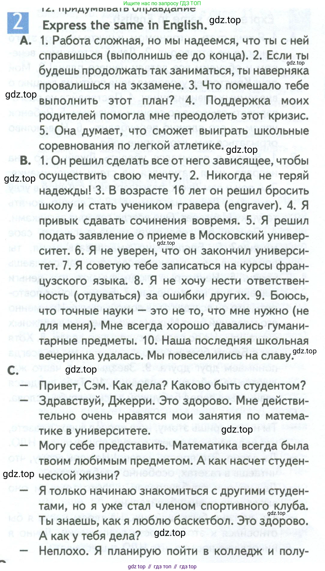 Английский язык (english), 11 класс Рабочая тетрадь (workbook), авторы: Афанасьева Ольга Васильевна (Afanasyeva Olga), Дули Дженни (Dooley Jenny), Михеева Ирина Владимировна (Mikheeva Irina), Оби Боб (Obee Bob), Эванс Вирджиния (Evans Virginia), издательство Просвещение, Москва, 2019, белого цвета, страница 72, номер 2, Условие