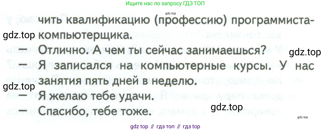 Английский язык (english), 11 класс Рабочая тетрадь (workbook), авторы: Афанасьева Ольга Васильевна (Afanasyeva Olga), Дули Дженни (Dooley Jenny), Михеева Ирина Владимировна (Mikheeva Irina), Оби Боб (Obee Bob), Эванс Вирджиния (Evans Virginia), издательство Просвещение, Москва, 2019, белого цвета, страница 72, номер 2, Условие (продолжение 2)