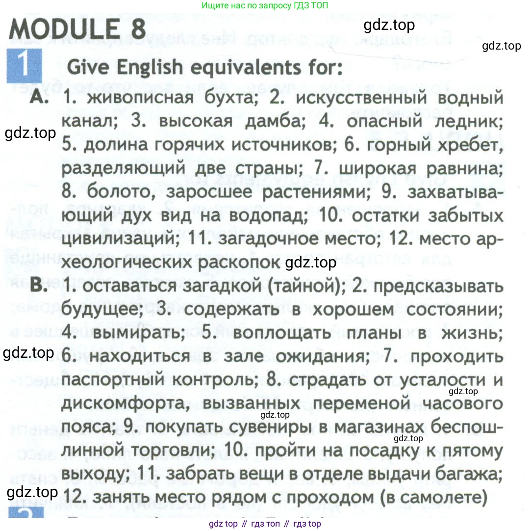 Английский язык (english), 11 класс Рабочая тетрадь (workbook), авторы: Афанасьева Ольга Васильевна (Afanasyeva Olga), Дули Дженни (Dooley Jenny), Михеева Ирина Владимировна (Mikheeva Irina), Оби Боб (Obee Bob), Эванс Вирджиния (Evans Virginia), издательство Просвещение, Москва, 2019, белого цвета, страница 72, номер 1, Условие