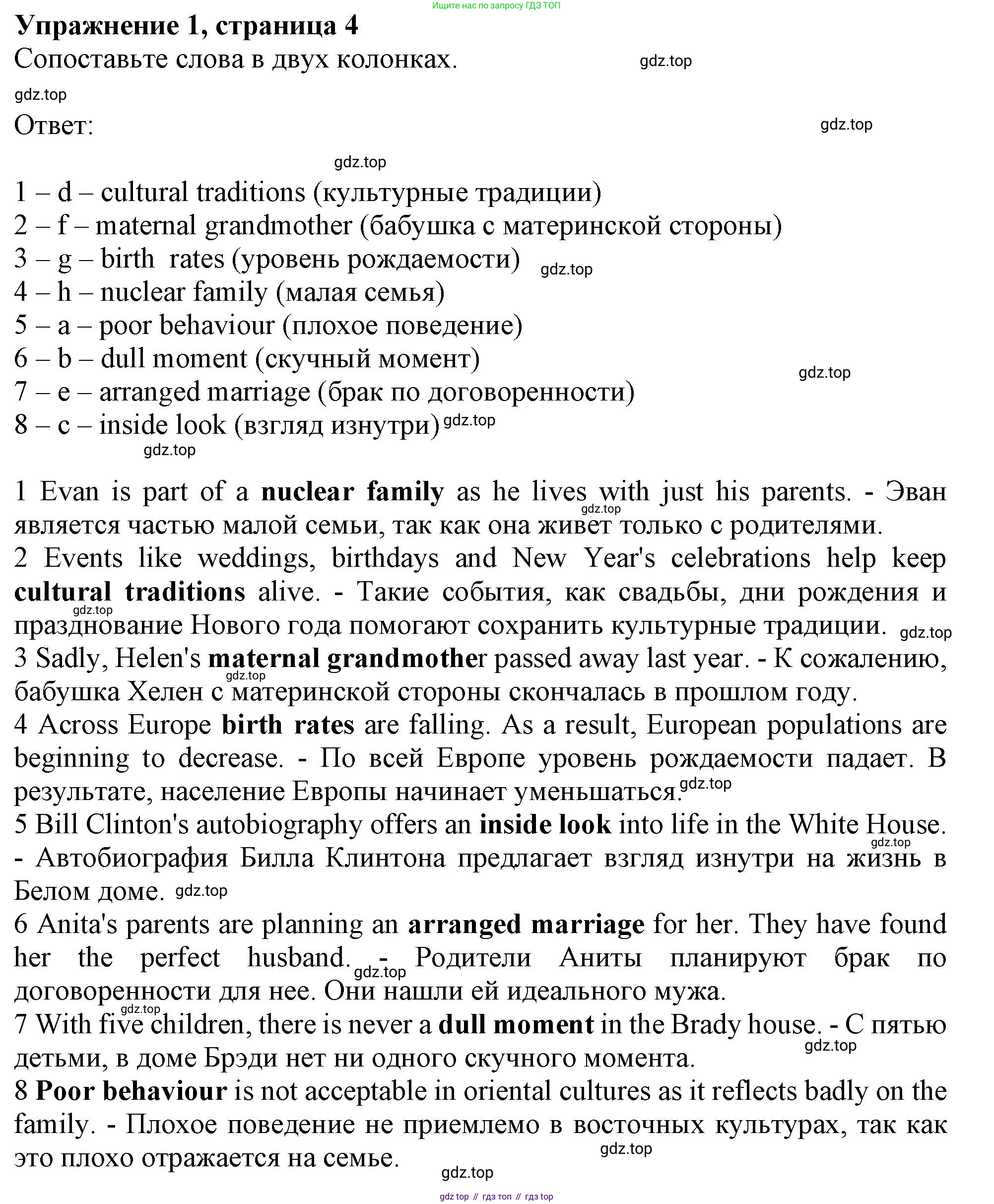 Английский язык (english), 11 класс Рабочая тетрадь (workbook), авторы: Афанасьева Ольга Васильевна (Afanasyeva Olga), Дули Дженни (Dooley Jenny), Михеева Ирина Владимировна (Mikheeva Irina), Оби Боб (Obee Bob), Эванс Вирджиния (Evans Virginia), издательство Просвещение, Москва, 2019, белого цвета, страница 4, номер 1, Решение 1
