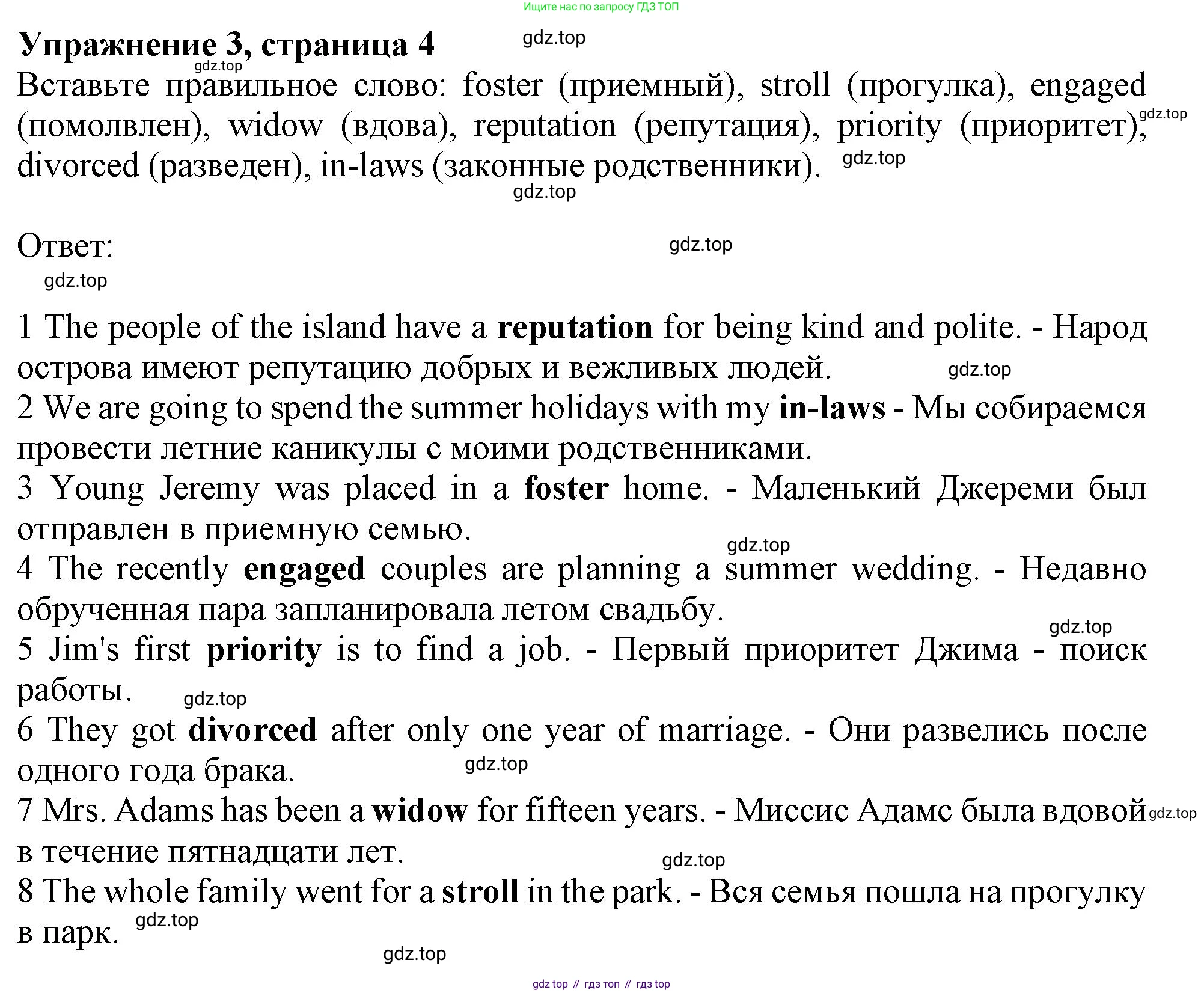 Английский язык (english), 11 класс Рабочая тетрадь (workbook), авторы: Афанасьева Ольга Васильевна (Afanasyeva Olga), Дули Дженни (Dooley Jenny), Михеева Ирина Владимировна (Mikheeva Irina), Оби Боб (Obee Bob), Эванс Вирджиния (Evans Virginia), издательство Просвещение, Москва, 2019, белого цвета, страница 4, номер 3, Решение 1