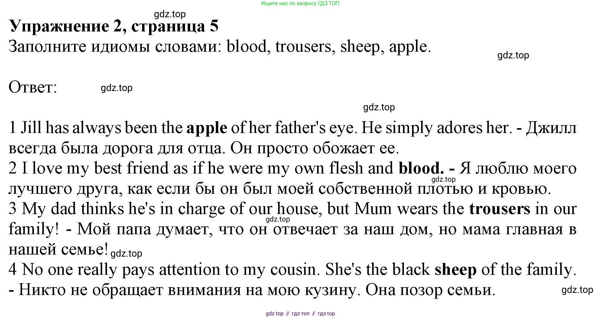 Английский язык (english), 11 класс Рабочая тетрадь (workbook), авторы: Афанасьева Ольга Васильевна (Afanasyeva Olga), Дули Дженни (Dooley Jenny), Михеева Ирина Владимировна (Mikheeva Irina), Оби Боб (Obee Bob), Эванс Вирджиния (Evans Virginia), издательство Просвещение, Москва, 2019, белого цвета, страница 5, номер 2, Решение 1