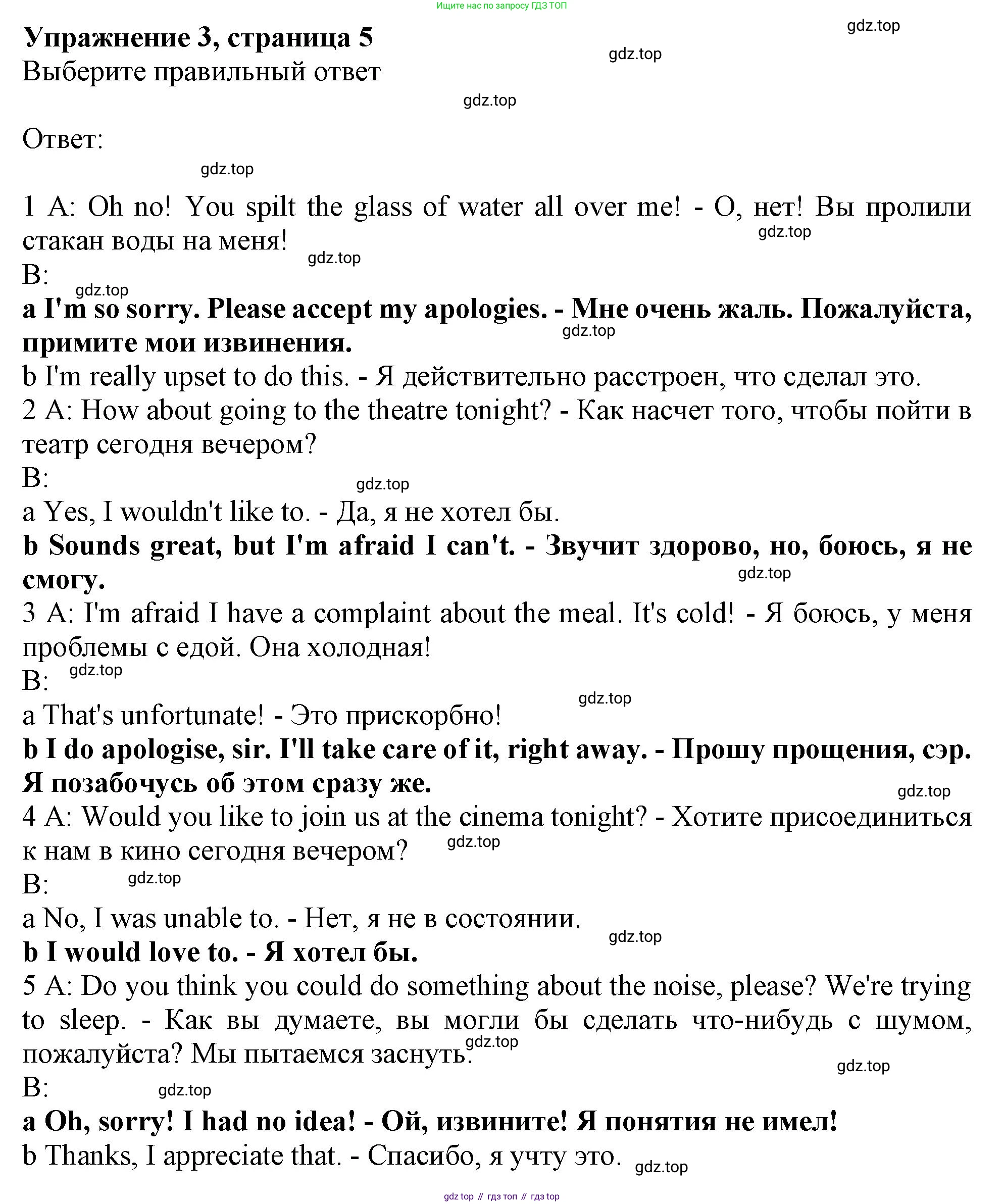 Английский язык (english), 11 класс Рабочая тетрадь (workbook), авторы: Афанасьева Ольга Васильевна (Afanasyeva Olga), Дули Дженни (Dooley Jenny), Михеева Ирина Владимировна (Mikheeva Irina), Оби Боб (Obee Bob), Эванс Вирджиния (Evans Virginia), издательство Просвещение, Москва, 2019, белого цвета, страница 5, номер 3, Решение 1