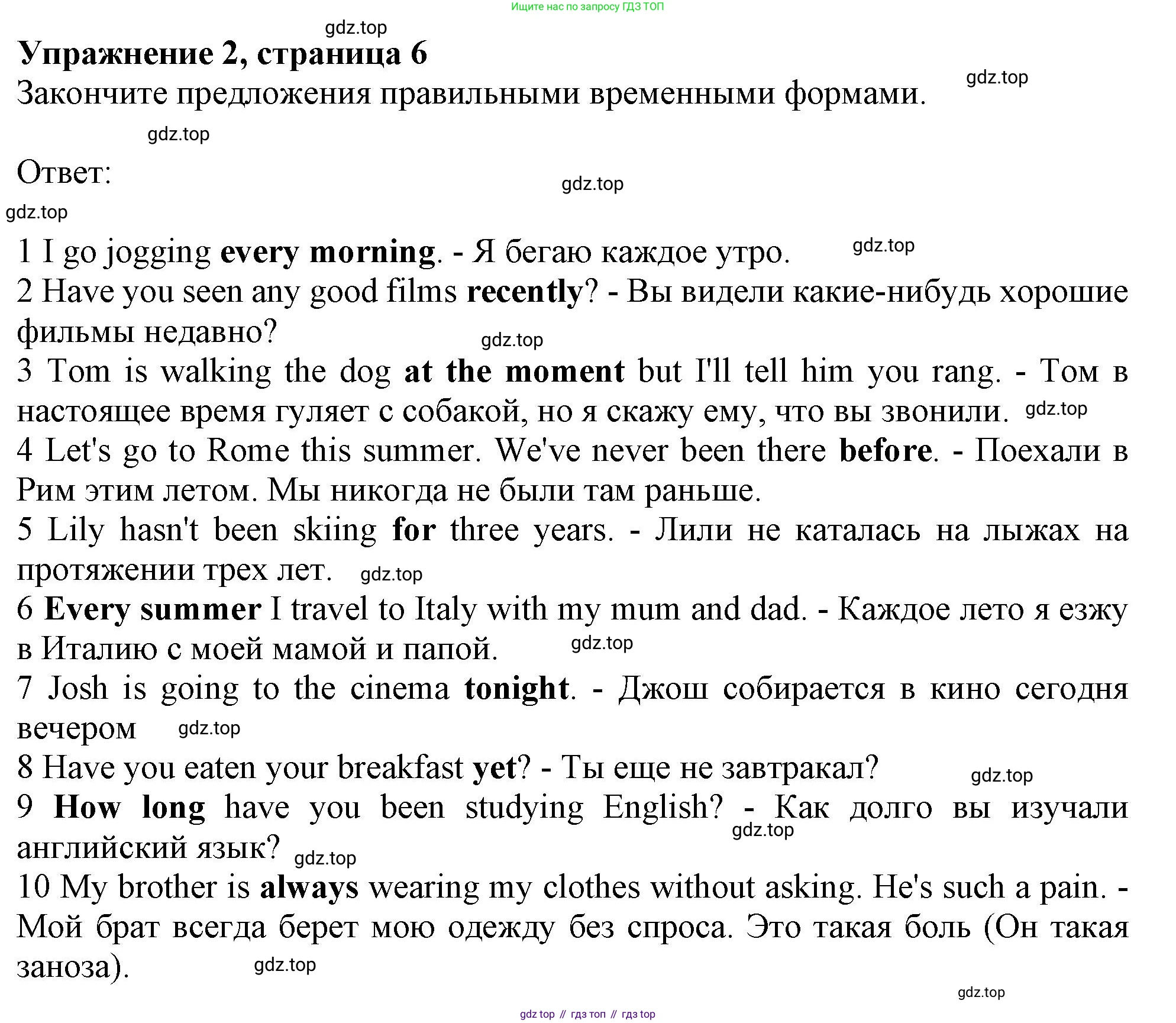 Английский язык (english), 11 класс Рабочая тетрадь (workbook), авторы: Афанасьева Ольга Васильевна (Afanasyeva Olga), Дули Дженни (Dooley Jenny), Михеева Ирина Владимировна (Mikheeva Irina), Оби Боб (Obee Bob), Эванс Вирджиния (Evans Virginia), издательство Просвещение, Москва, 2019, белого цвета, страница 6, номер 2, Решение 1