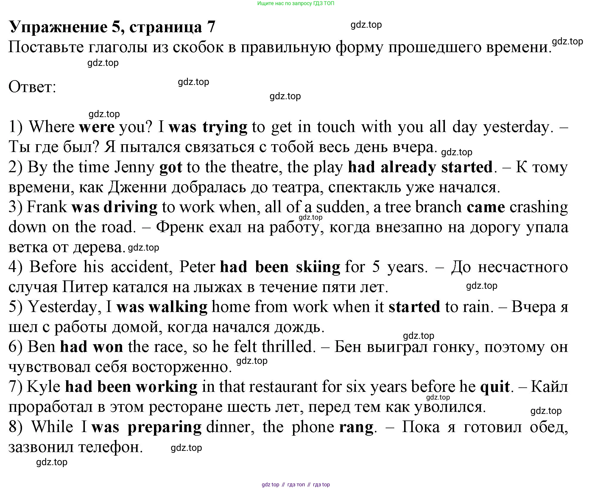 Английский язык (english), 11 класс Рабочая тетрадь (workbook), авторы: Афанасьева Ольга Васильевна (Afanasyeva Olga), Дули Дженни (Dooley Jenny), Михеева Ирина Владимировна (Mikheeva Irina), Оби Боб (Obee Bob), Эванс Вирджиния (Evans Virginia), издательство Просвещение, Москва, 2019, белого цвета, страница 7, номер 5, Решение 1
