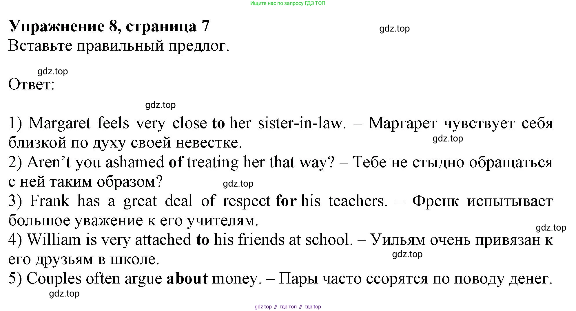Английский язык (english), 11 класс Рабочая тетрадь (workbook), авторы: Афанасьева Ольга Васильевна (Afanasyeva Olga), Дули Дженни (Dooley Jenny), Михеева Ирина Владимировна (Mikheeva Irina), Оби Боб (Obee Bob), Эванс Вирджиния (Evans Virginia), издательство Просвещение, Москва, 2019, белого цвета, страница 7, номер 8, Решение 1
