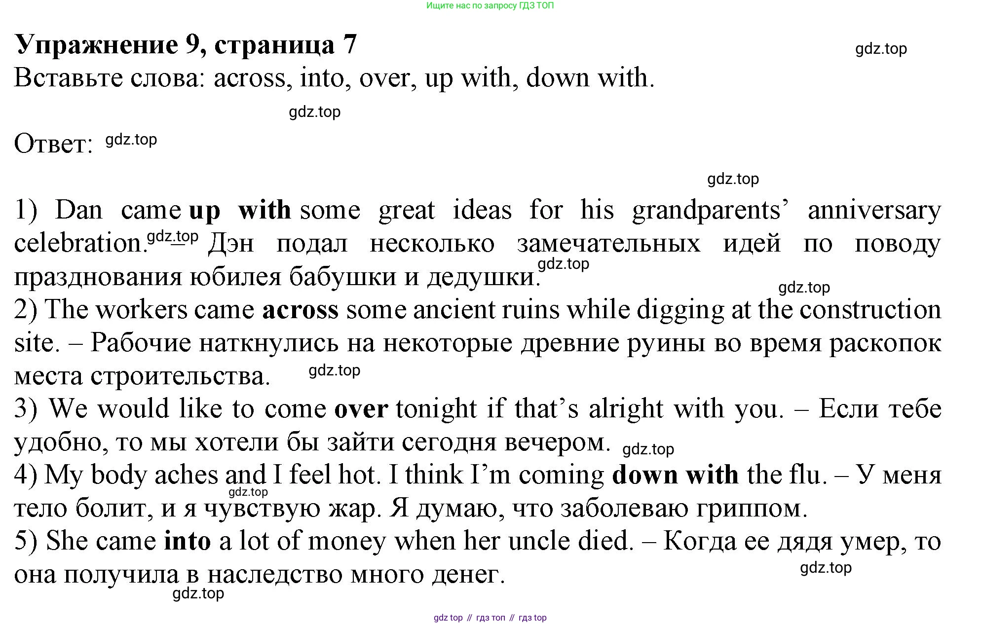 Английский язык (english), 11 класс Рабочая тетрадь (workbook), авторы: Афанасьева Ольга Васильевна (Afanasyeva Olga), Дули Дженни (Dooley Jenny), Михеева Ирина Владимировна (Mikheeva Irina), Оби Боб (Obee Bob), Эванс Вирджиния (Evans Virginia), издательство Просвещение, Москва, 2019, белого цвета, страница 7, номер 9, Решение 1