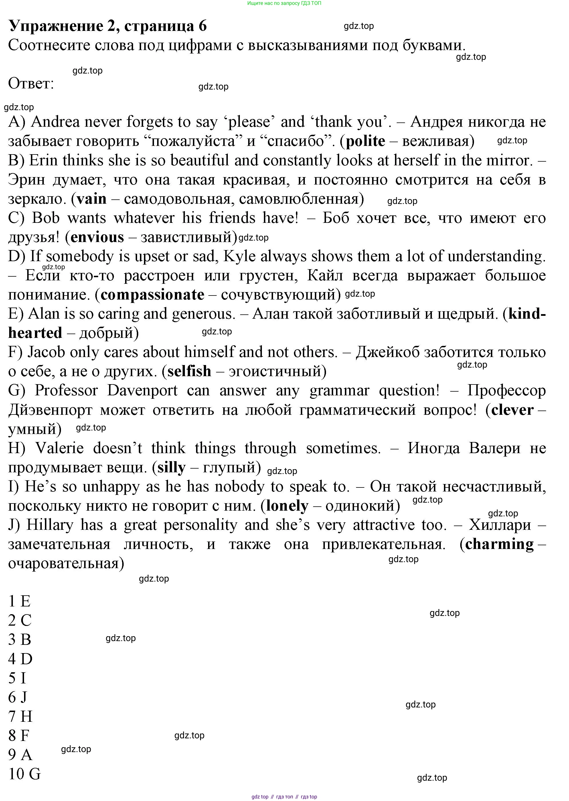 Английский язык (english), 11 класс Рабочая тетрадь (workbook), авторы: Афанасьева Ольга Васильевна (Afanasyeva Olga), Дули Дженни (Dooley Jenny), Михеева Ирина Владимировна (Mikheeva Irina), Оби Боб (Obee Bob), Эванс Вирджиния (Evans Virginia), издательство Просвещение, Москва, 2019, белого цвета, страница 8, номер 2, Решение 1