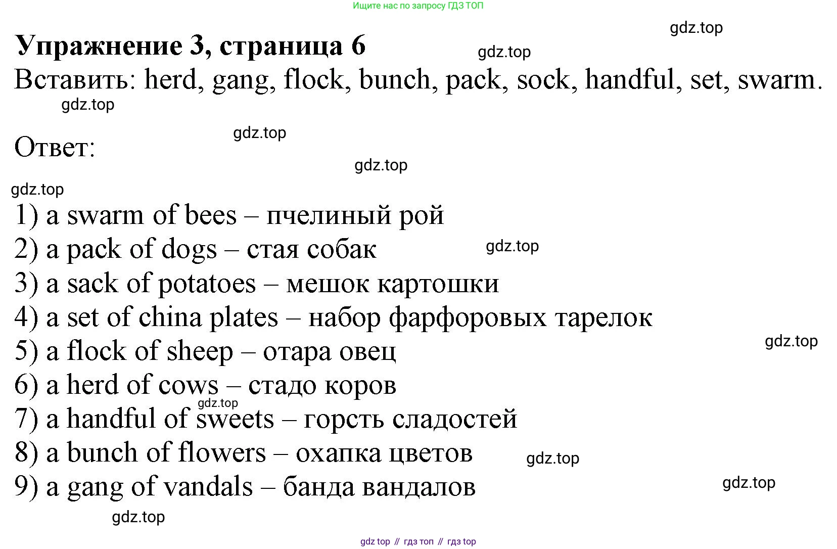 Английский язык (english), 11 класс Рабочая тетрадь (workbook), авторы: Афанасьева Ольга Васильевна (Afanasyeva Olga), Дули Дженни (Dooley Jenny), Михеева Ирина Владимировна (Mikheeva Irina), Оби Боб (Obee Bob), Эванс Вирджиния (Evans Virginia), издательство Просвещение, Москва, 2019, белого цвета, страница 8, номер 3, Решение 1