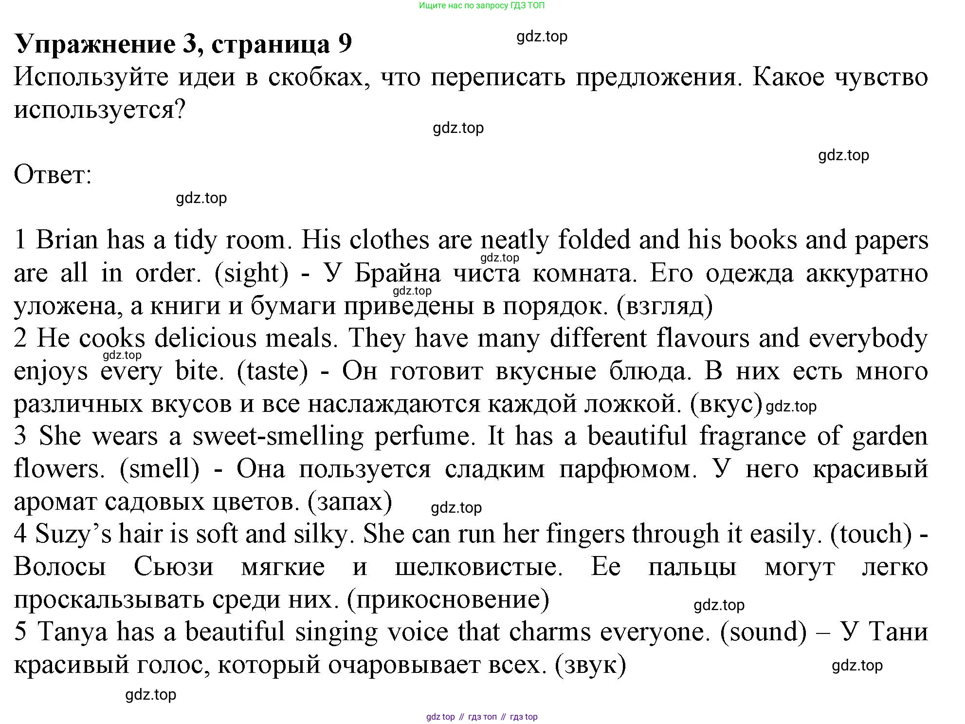 Английский язык (english), 11 класс Рабочая тетрадь (workbook), авторы: Афанасьева Ольга Васильевна (Afanasyeva Olga), Дули Дженни (Dooley Jenny), Михеева Ирина Владимировна (Mikheeva Irina), Оби Боб (Obee Bob), Эванс Вирджиния (Evans Virginia), издательство Просвещение, Москва, 2019, белого цвета, страница 9, номер 3, Решение 1