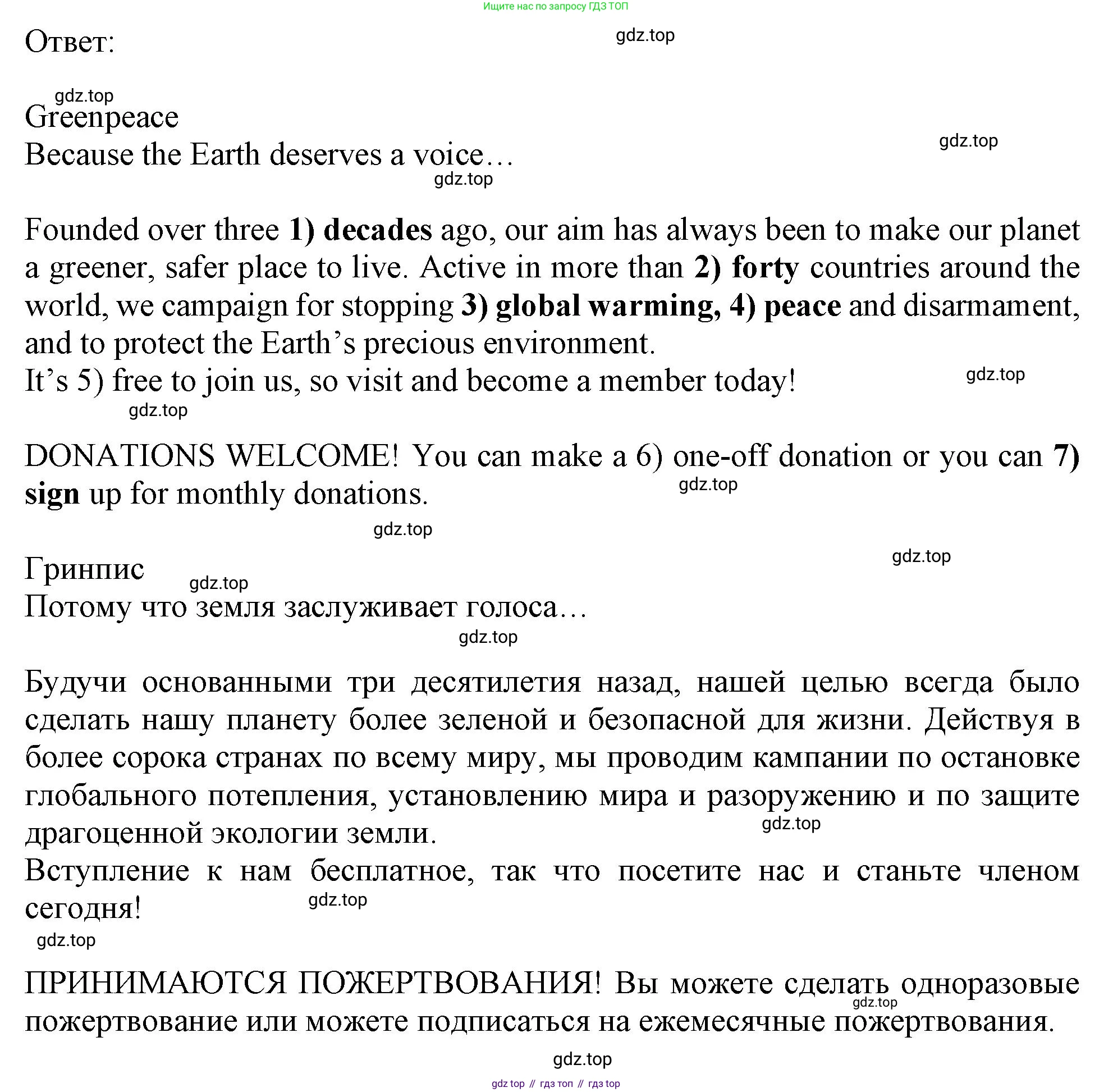 Английский язык (english), 11 класс Рабочая тетрадь (workbook), авторы: Афанасьева Ольга Васильевна (Afanasyeva Olga), Дули Дженни (Dooley Jenny), Михеева Ирина Владимировна (Mikheeva Irina), Оби Боб (Obee Bob), Эванс Вирджиния (Evans Virginia), издательство Просвещение, Москва, 2019, белого цвета, страница 10, номер 4, Решение 1 (продолжение 3)