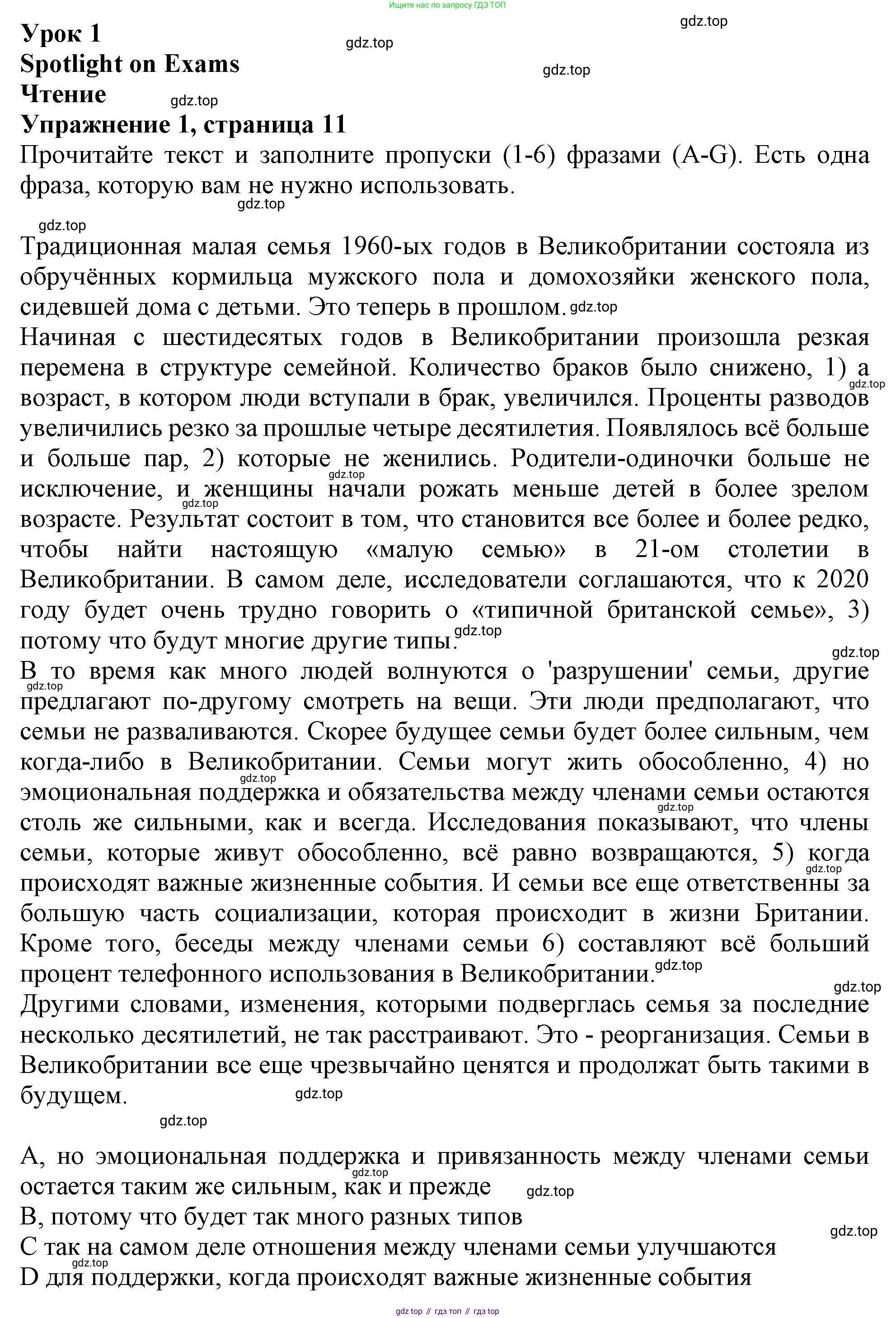 Английский язык (english), 11 класс Рабочая тетрадь (workbook), авторы: Афанасьева Ольга Васильевна (Afanasyeva Olga), Дули Дженни (Dooley Jenny), Михеева Ирина Владимировна (Mikheeva Irina), Оби Боб (Obee Bob), Эванс Вирджиния (Evans Virginia), издательство Просвещение, Москва, 2019, белого цвета, страница 11, номер 1, Решение 1