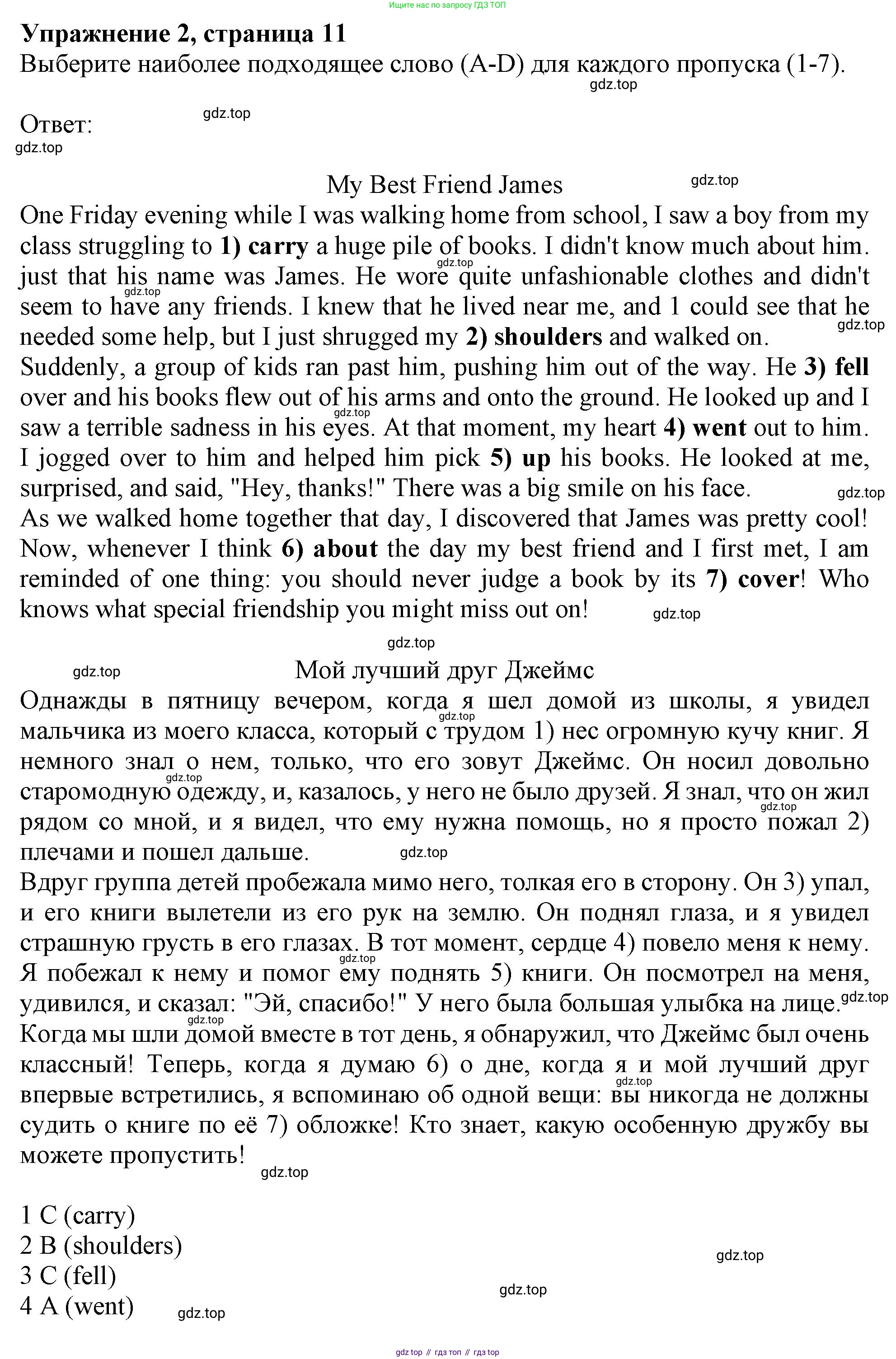 Английский язык (english), 11 класс Рабочая тетрадь (workbook), авторы: Афанасьева Ольга Васильевна (Afanasyeva Olga), Дули Дженни (Dooley Jenny), Михеева Ирина Владимировна (Mikheeva Irina), Оби Боб (Obee Bob), Эванс Вирджиния (Evans Virginia), издательство Просвещение, Москва, 2019, белого цвета, страница 11, номер 2, Решение 1
