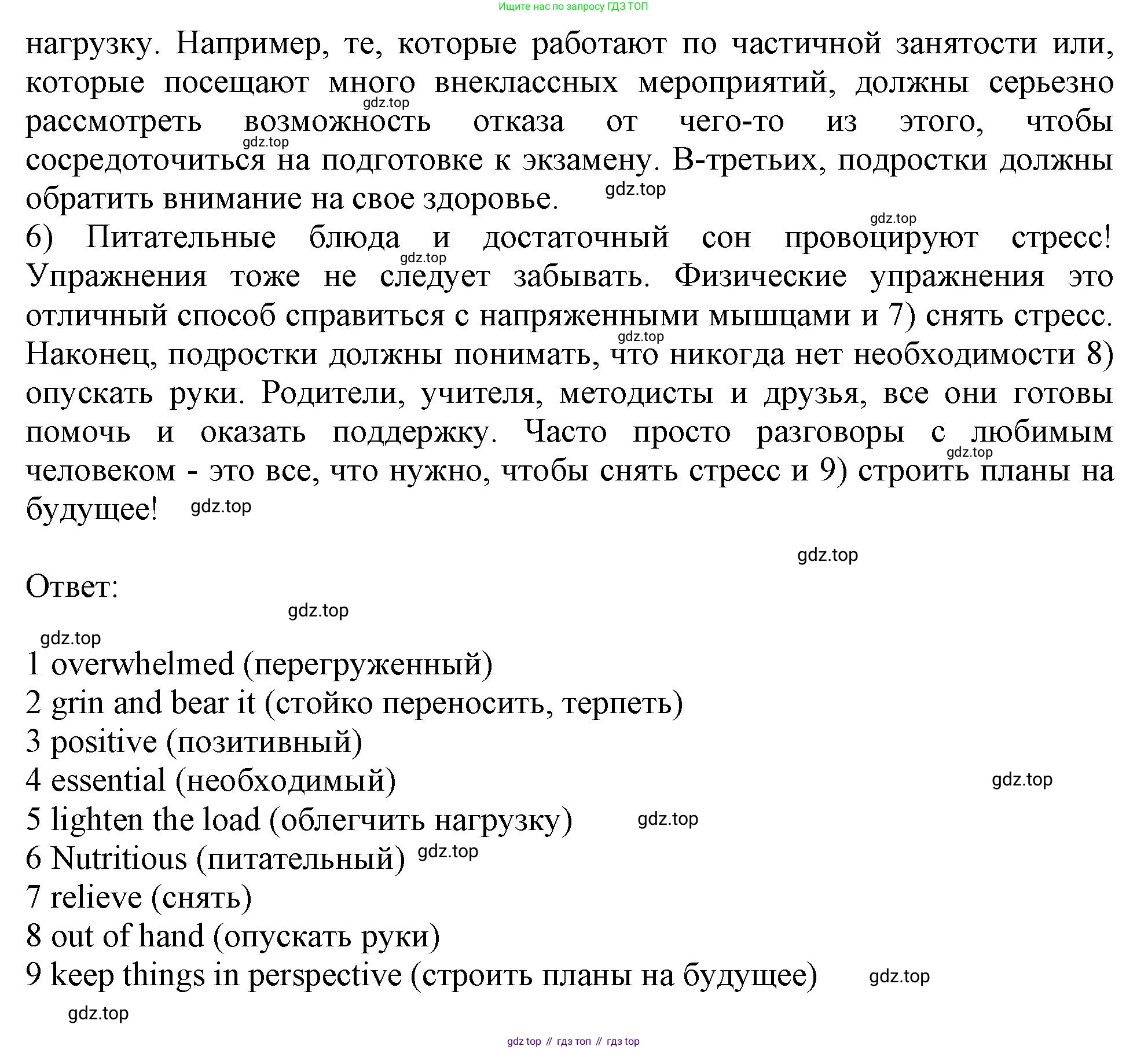 Английский язык (english), 11 класс Рабочая тетрадь (workbook), авторы: Афанасьева Ольга Васильевна (Afanasyeva Olga), Дули Дженни (Dooley Jenny), Михеева Ирина Владимировна (Mikheeva Irina), Оби Боб (Obee Bob), Эванс Вирджиния (Evans Virginia), издательство Просвещение, Москва, 2019, белого цвета, страница 12, номер 1, Решение 1 (продолжение 2)