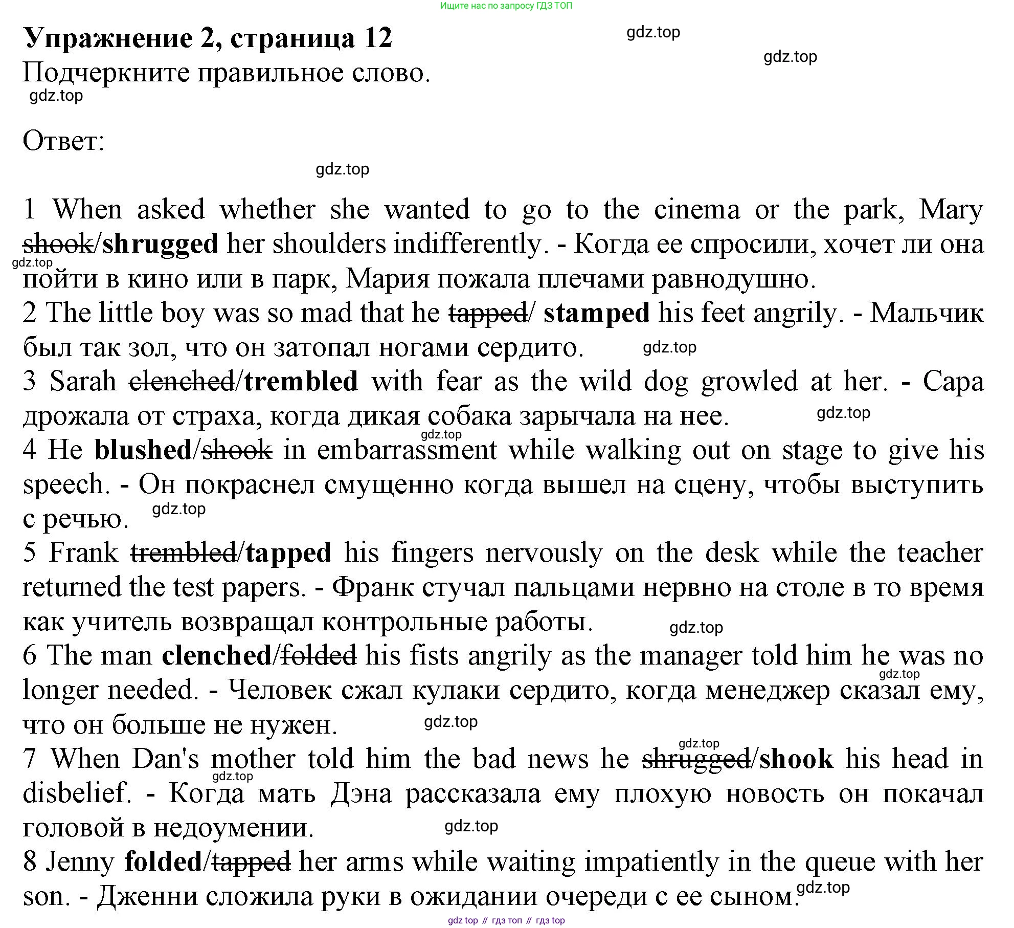 Английский язык (english), 11 класс Рабочая тетрадь (workbook), авторы: Афанасьева Ольга Васильевна (Afanasyeva Olga), Дули Дженни (Dooley Jenny), Михеева Ирина Владимировна (Mikheeva Irina), Оби Боб (Obee Bob), Эванс Вирджиния (Evans Virginia), издательство Просвещение, Москва, 2019, белого цвета, страница 12, номер 2, Решение 1