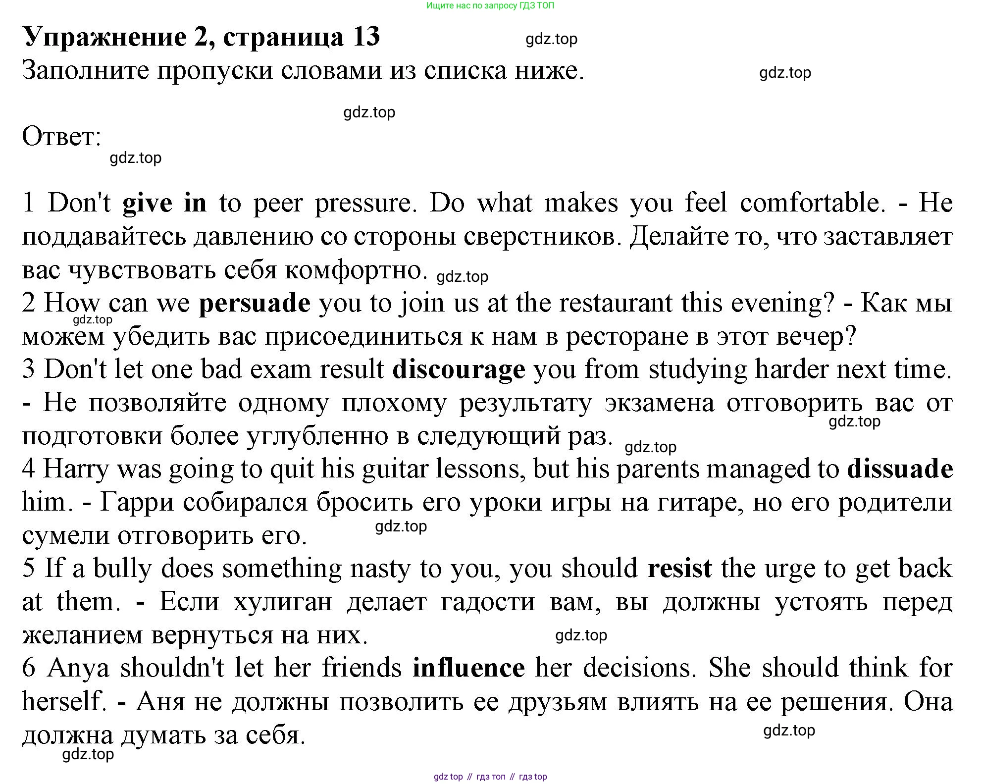 Английский язык (english), 11 класс Рабочая тетрадь (workbook), авторы: Афанасьева Ольга Васильевна (Afanasyeva Olga), Дули Дженни (Dooley Jenny), Михеева Ирина Владимировна (Mikheeva Irina), Оби Боб (Obee Bob), Эванс Вирджиния (Evans Virginia), издательство Просвещение, Москва, 2019, белого цвета, страница 13, номер 2, Решение 1
